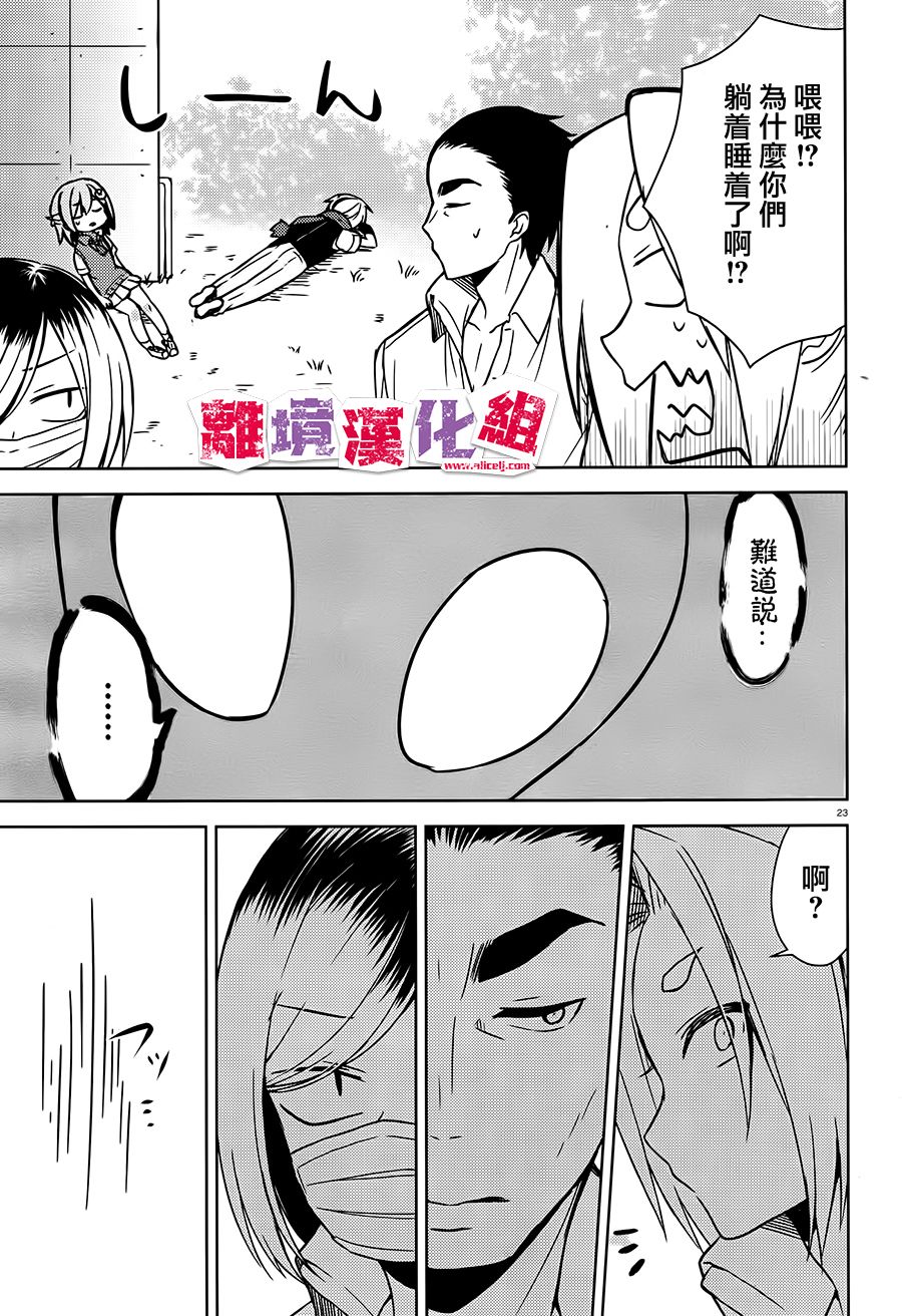 四见冢的超自然存在韩漫全集-第02话无删减无遮挡章节图片 