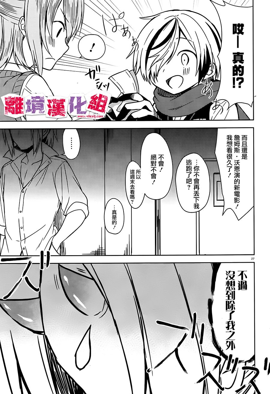 四见冢的超自然存在韩漫全集-第02话无删减无遮挡章节图片 