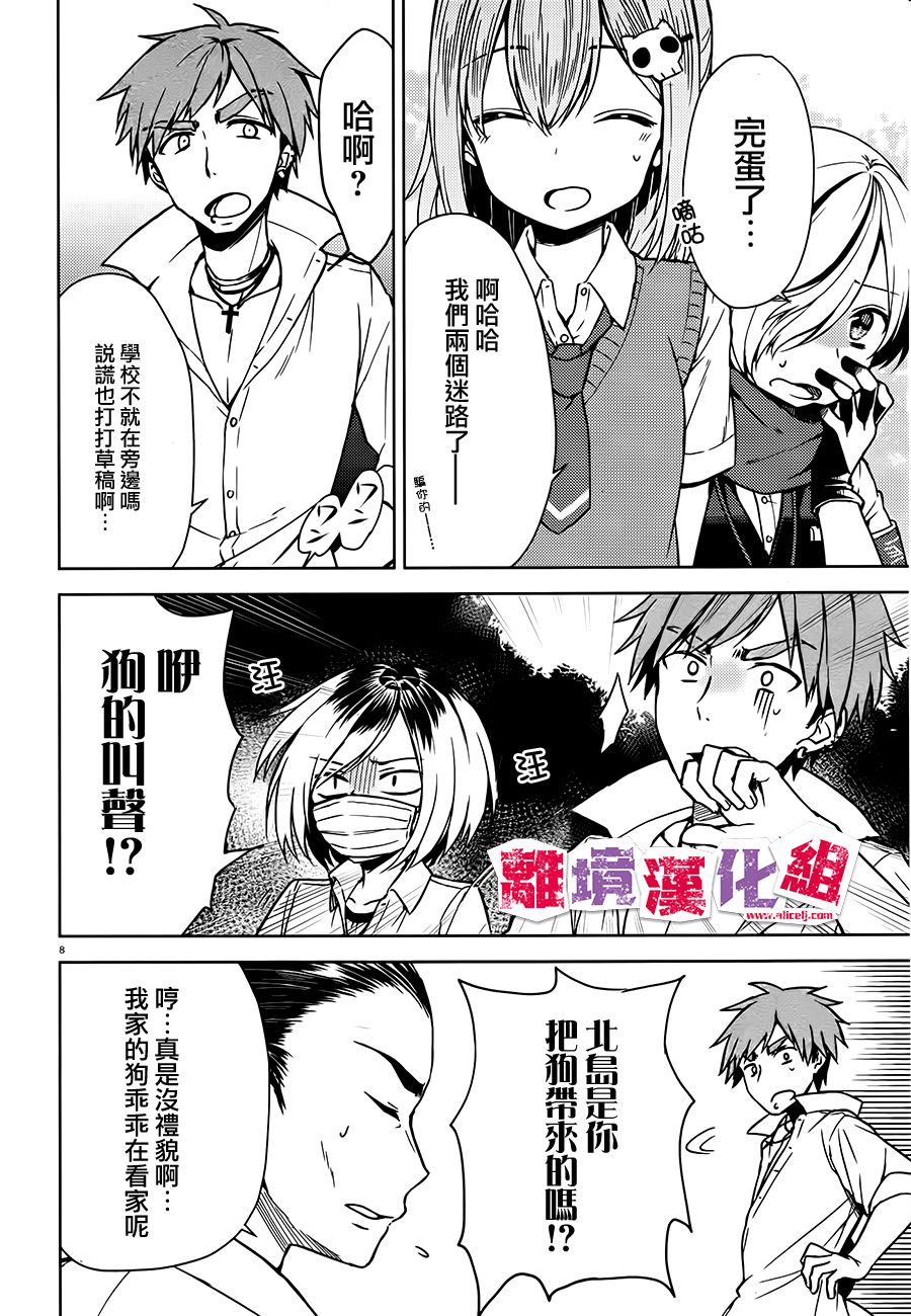 四见冢的超自然存在韩漫全集-第02话无删减无遮挡章节图片 