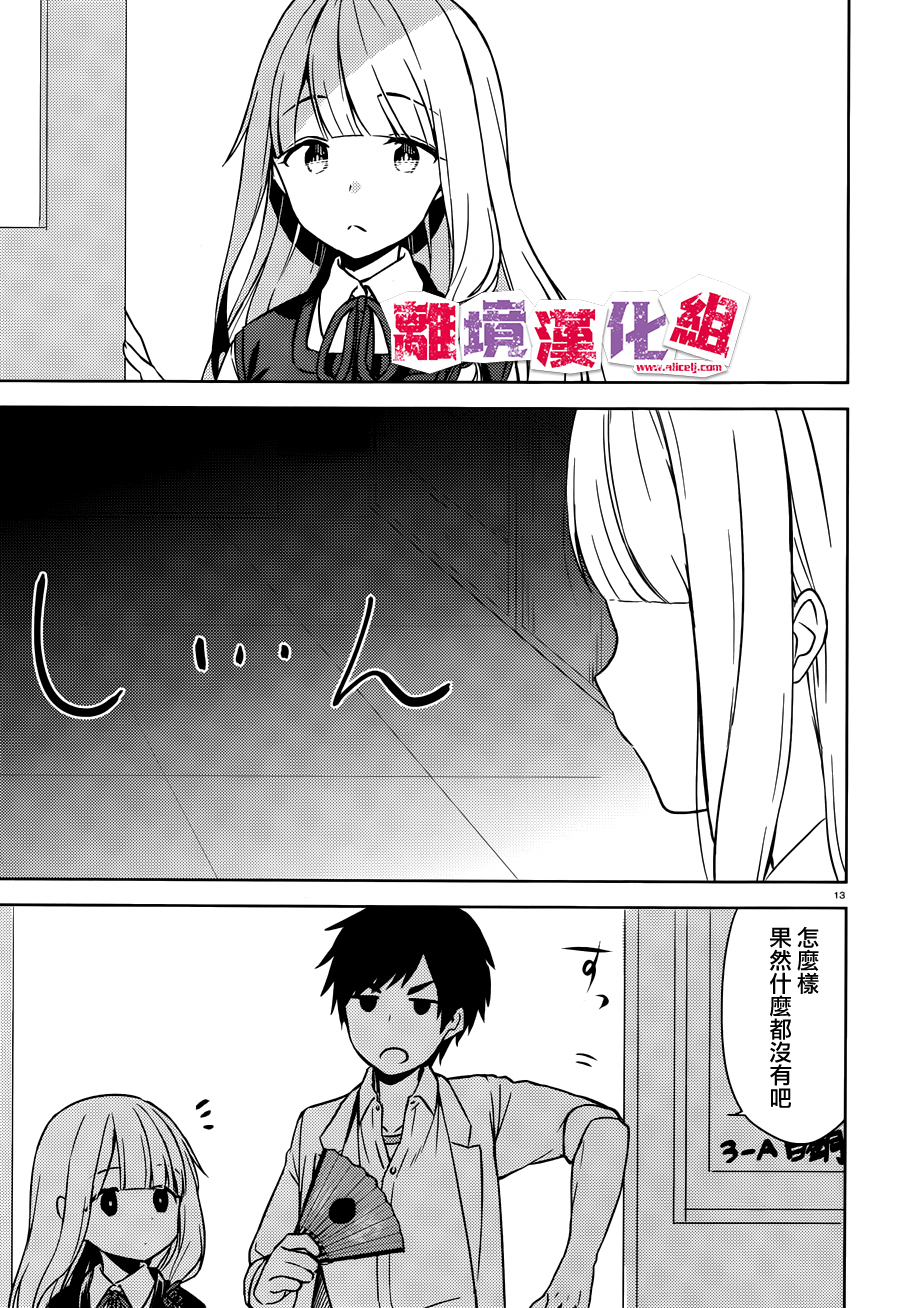 四见冢的超自然存在韩漫全集-第03话无删减无遮挡章节图片 