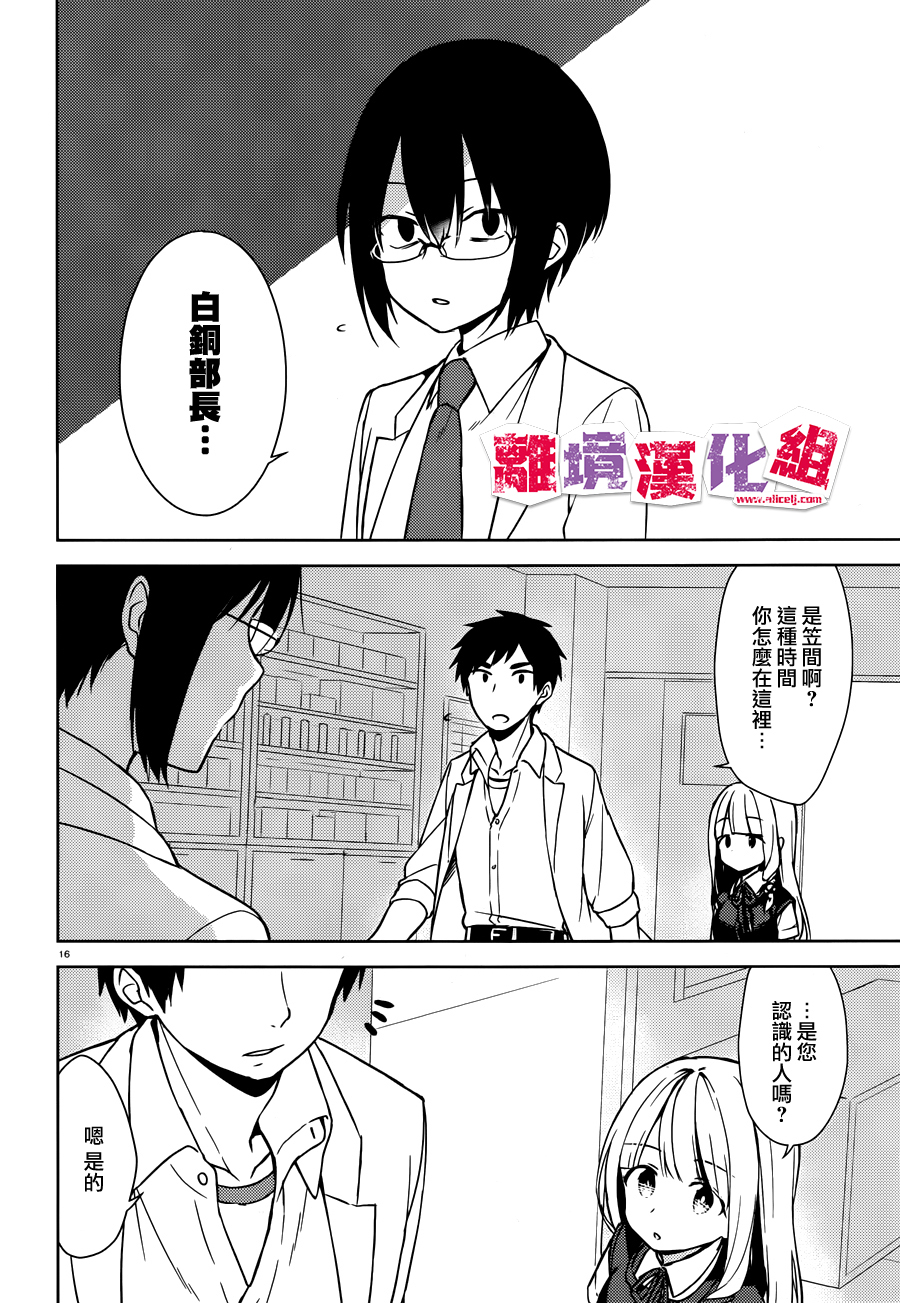四见冢的超自然存在韩漫全集-第03话无删减无遮挡章节图片 