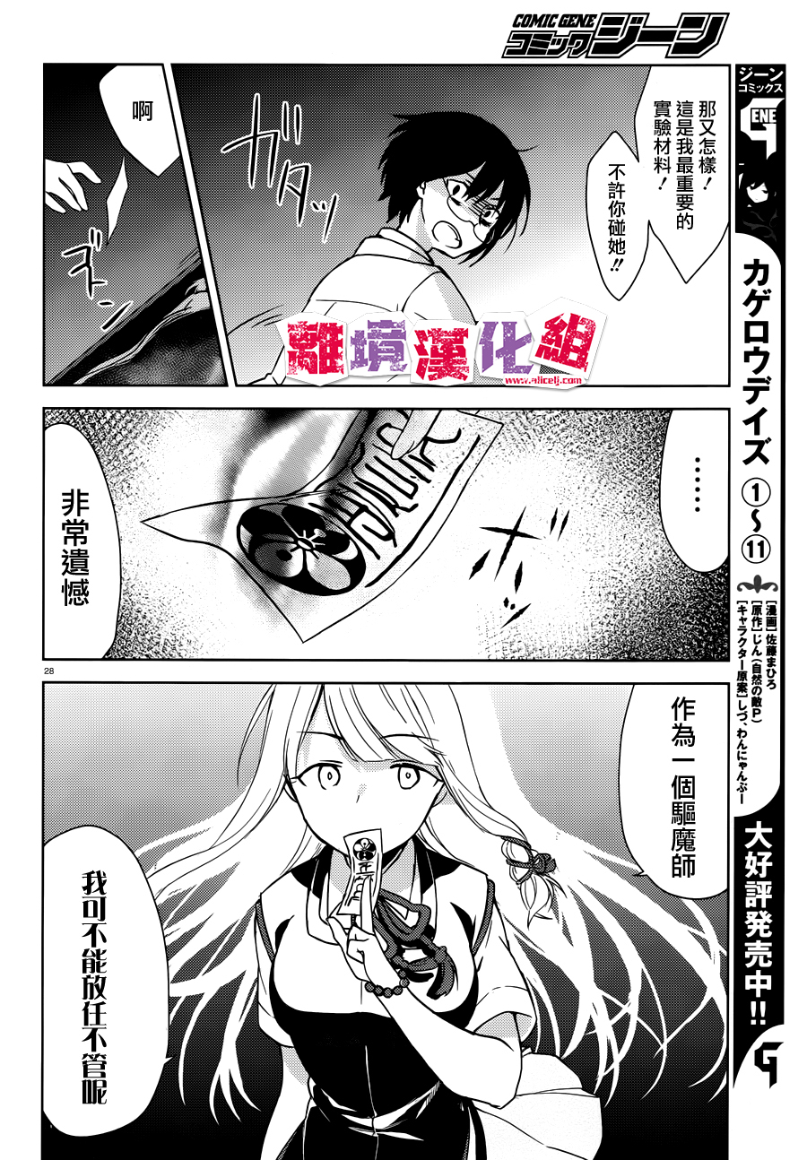 四见冢的超自然存在韩漫全集-第03话无删减无遮挡章节图片 