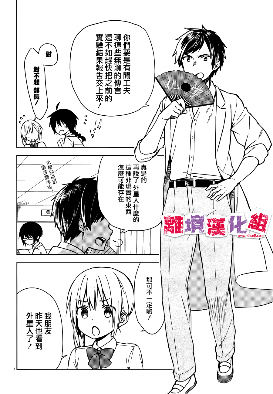 四见冢的超自然存在韩漫全集-第03话无删减无遮挡章节图片 