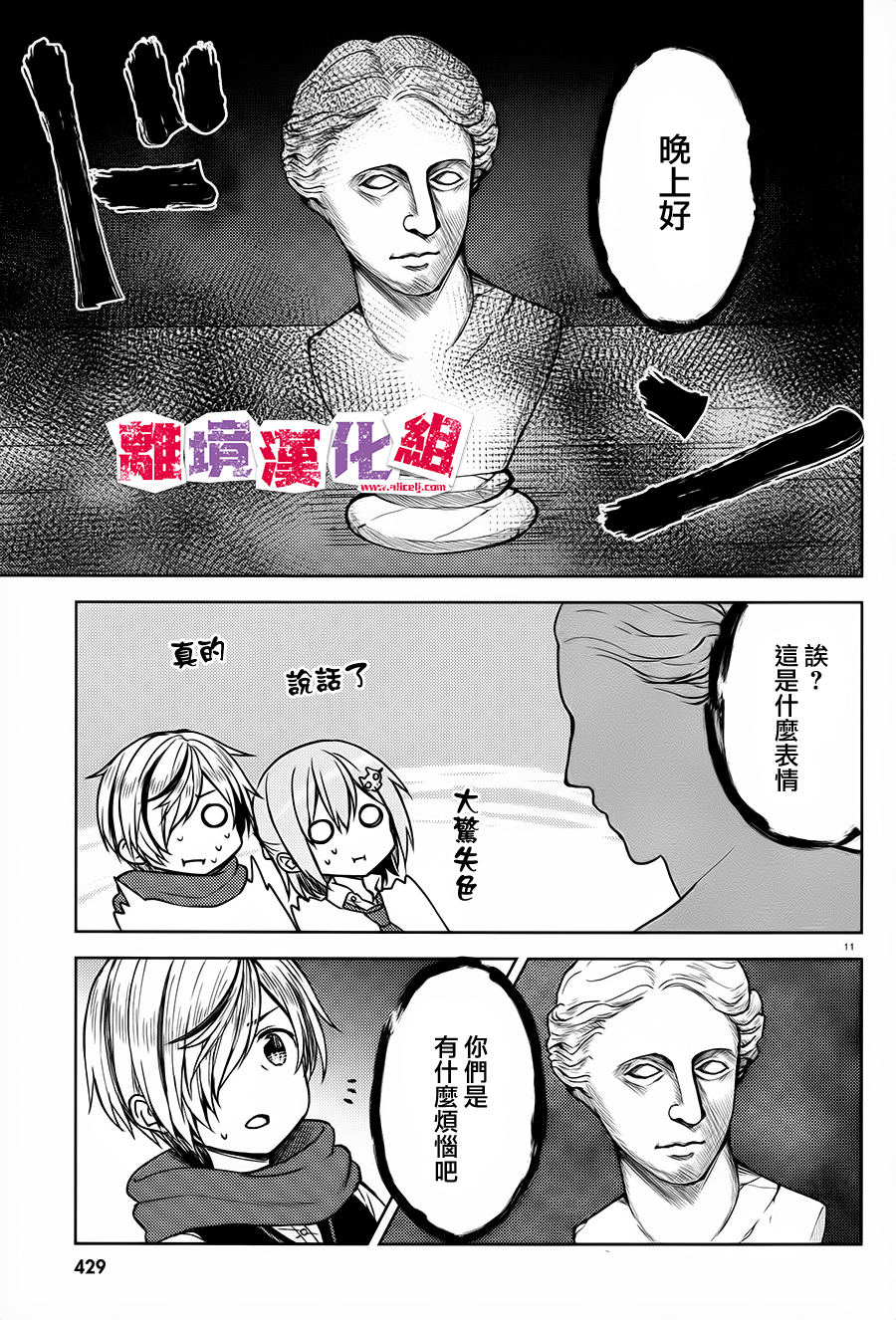 四见冢的超自然存在韩漫全集-第04话无删减无遮挡章节图片 
