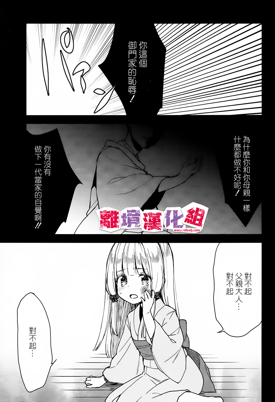 四见冢的超自然存在韩漫全集-第04话无删减无遮挡章节图片 