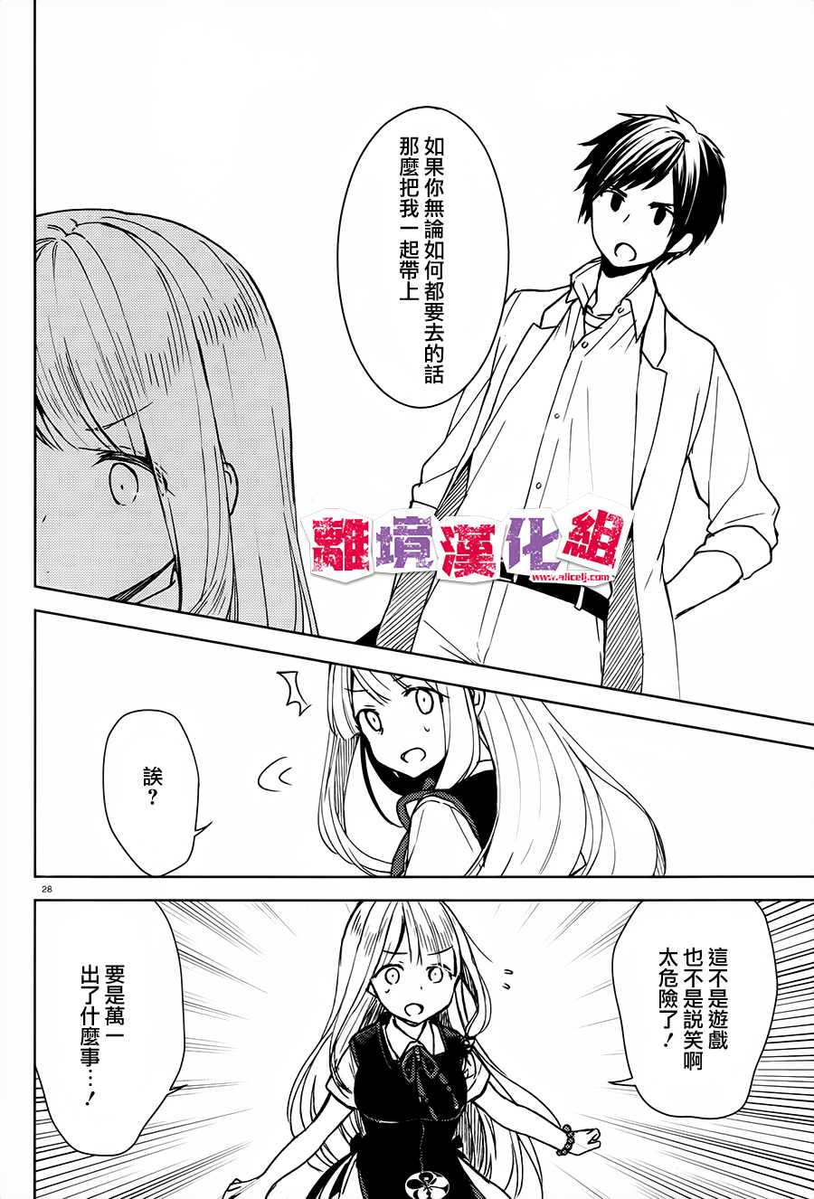 四见冢的超自然存在韩漫全集-第04话无删减无遮挡章节图片 