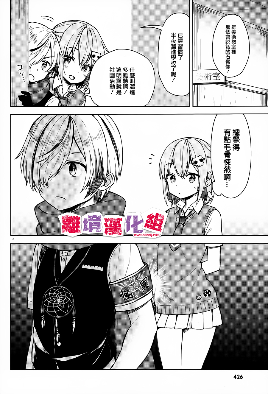四见冢的超自然存在韩漫全集-第04话无删减无遮挡章节图片 