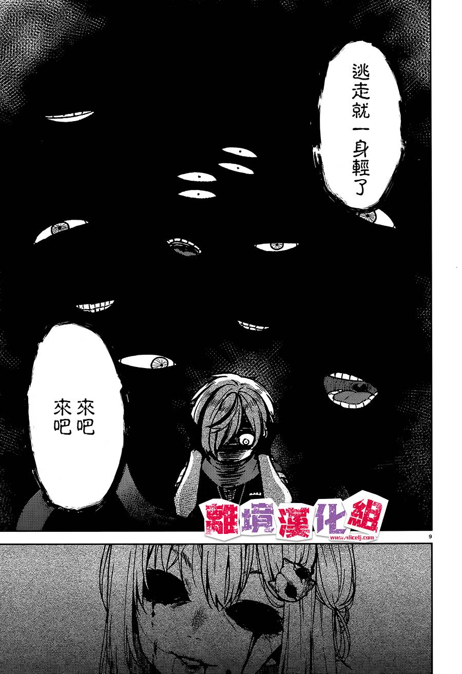 四见冢的超自然存在韩漫全集-第05话无删减无遮挡章节图片 