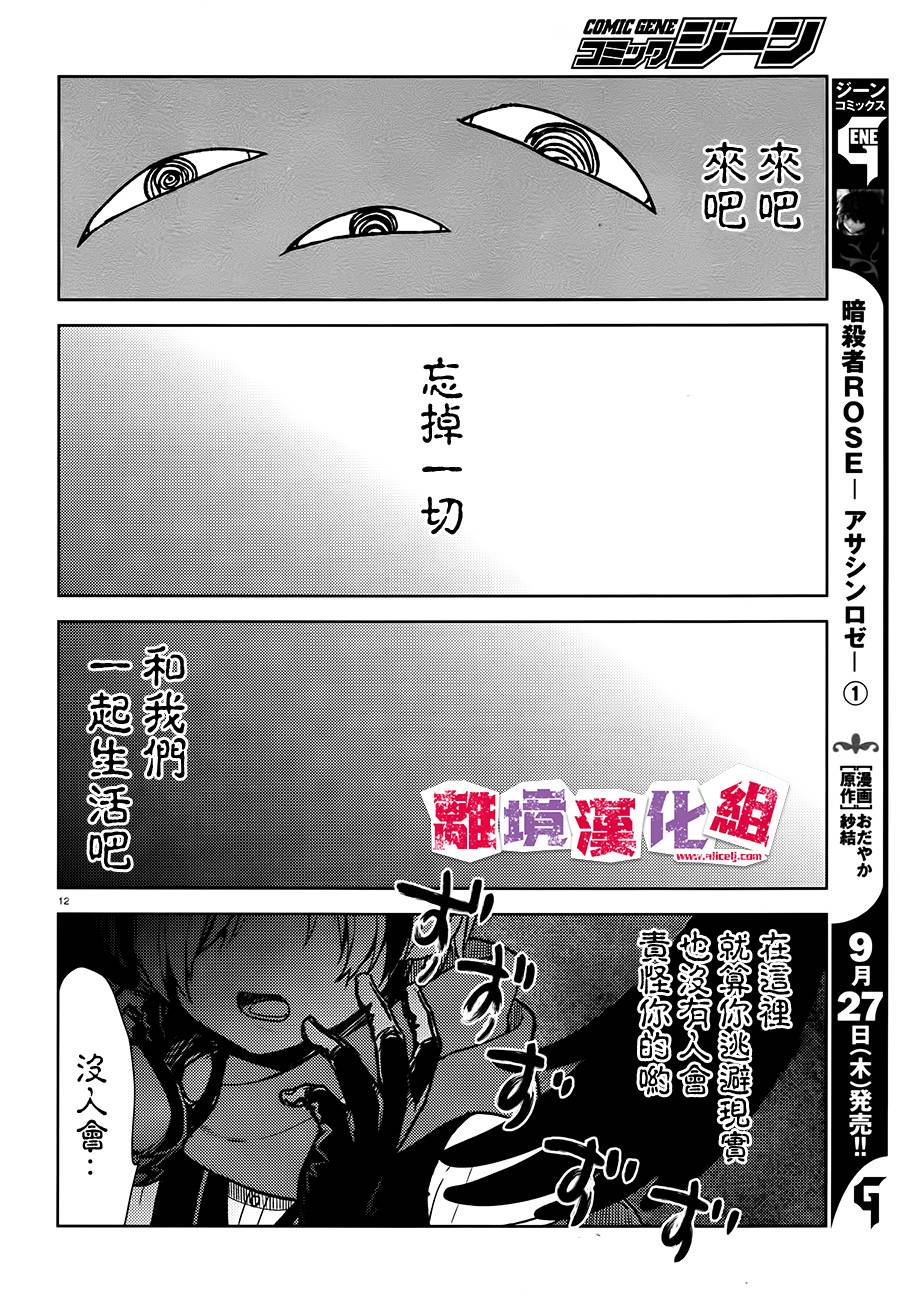 四见冢的超自然存在韩漫全集-第05话无删减无遮挡章节图片 