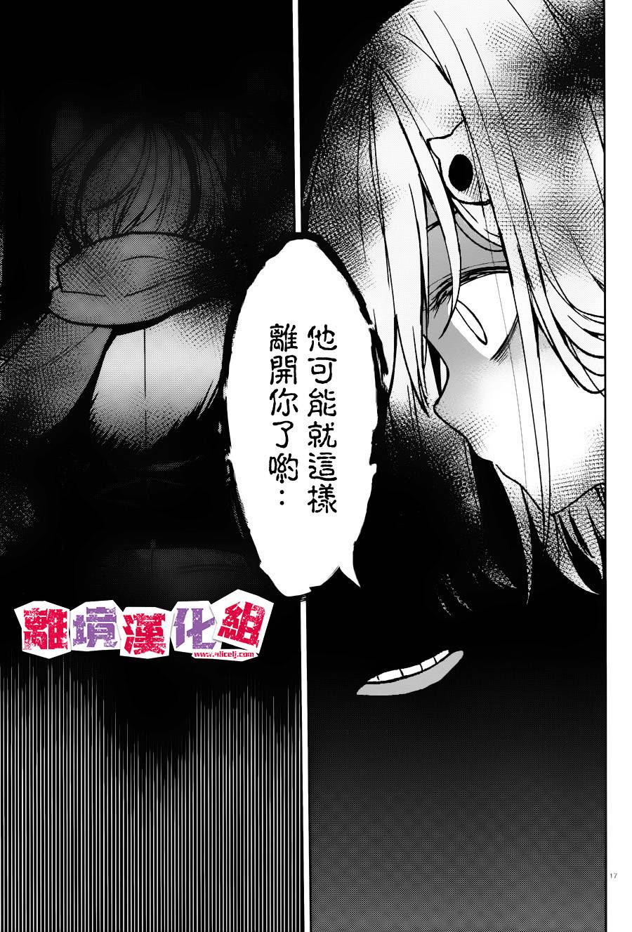四见冢的超自然存在韩漫全集-第05话无删减无遮挡章节图片 