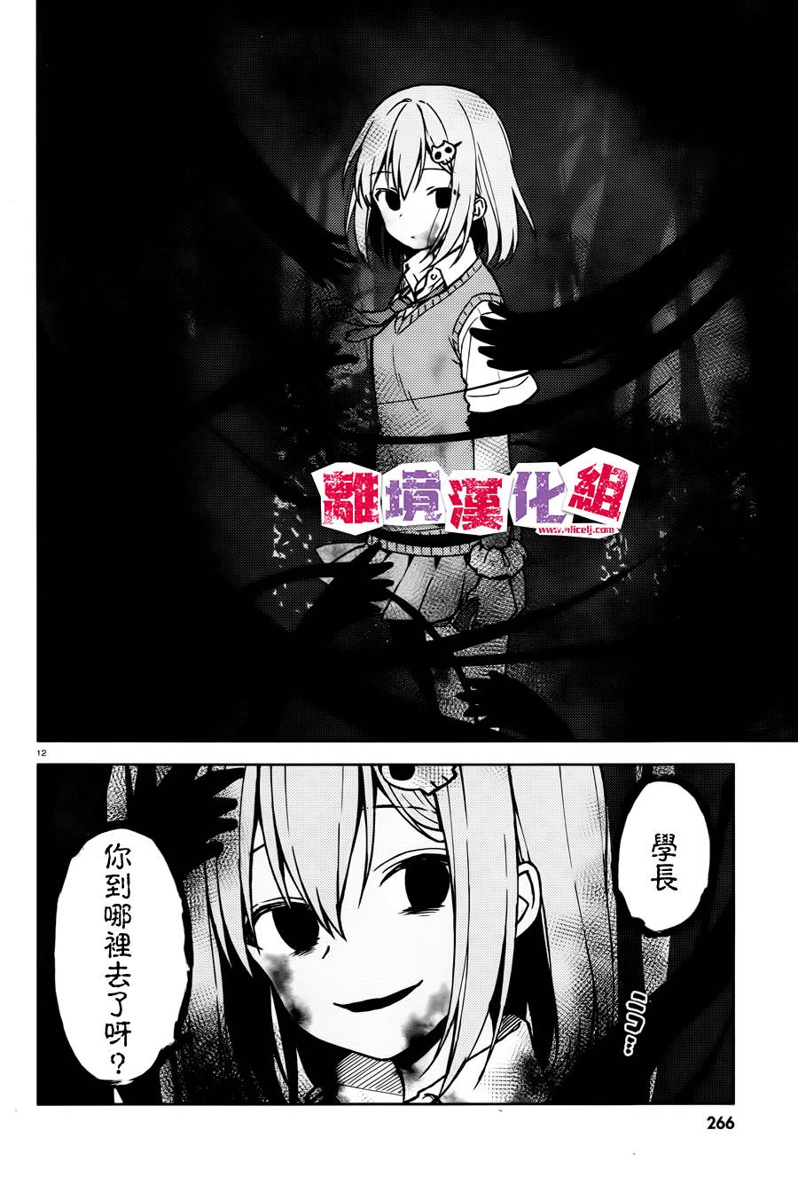 四见冢的超自然存在韩漫全集-第06话无删减无遮挡章节图片 