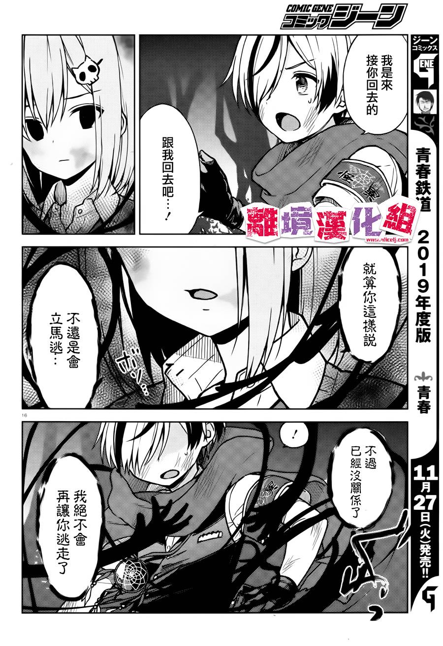 四见冢的超自然存在韩漫全集-第06话无删减无遮挡章节图片 