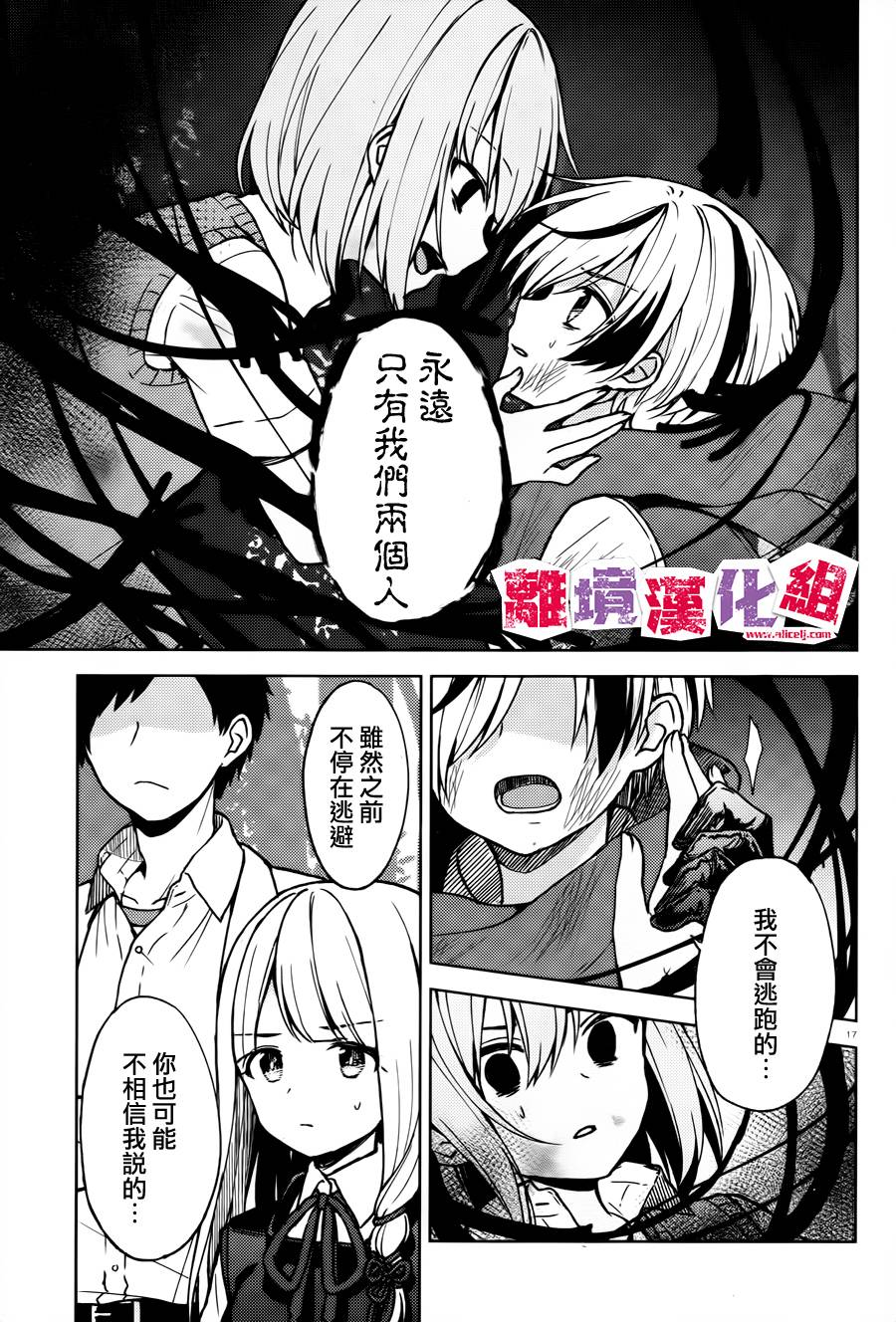 四见冢的超自然存在韩漫全集-第06话无删减无遮挡章节图片 