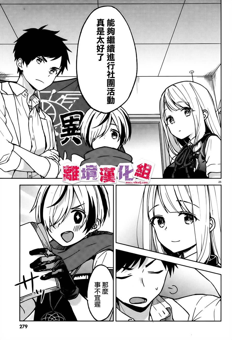四见冢的超自然存在韩漫全集-第06话无删减无遮挡章节图片 