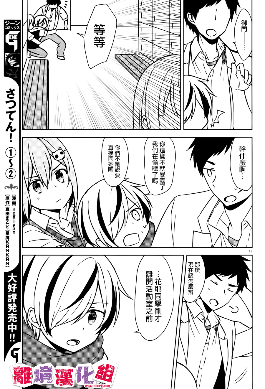 四见冢的超自然存在韩漫全集-第07话无删减无遮挡章节图片 