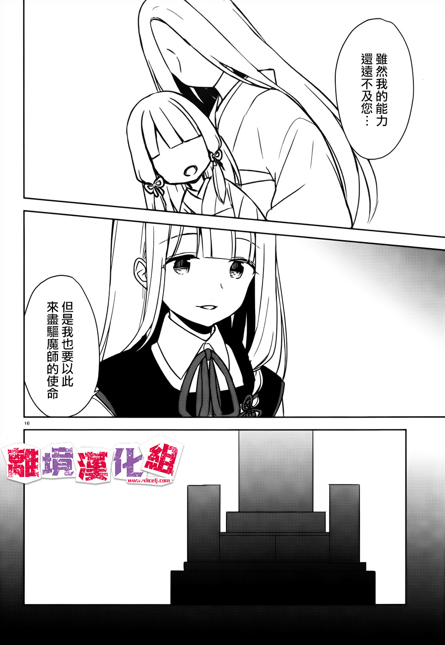 四见冢的超自然存在韩漫全集-第07话无删减无遮挡章节图片 