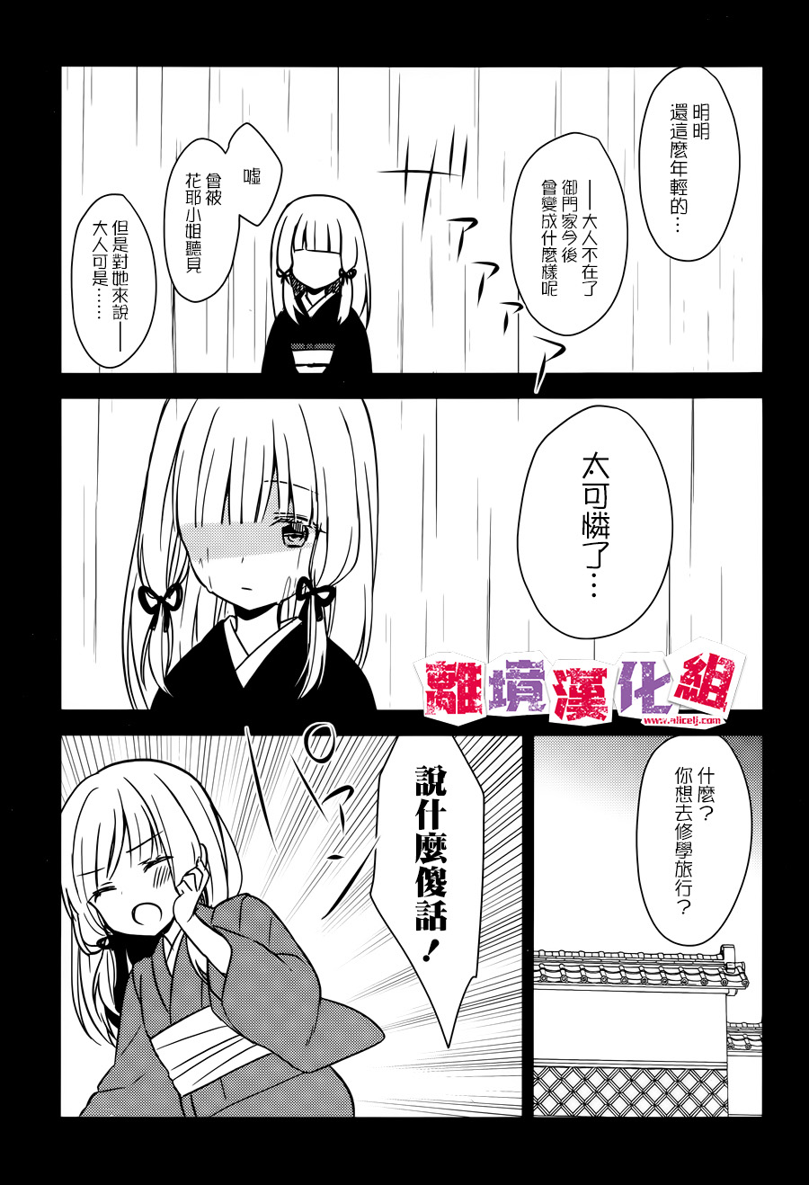 四见冢的超自然存在韩漫全集-第07话无删减无遮挡章节图片 