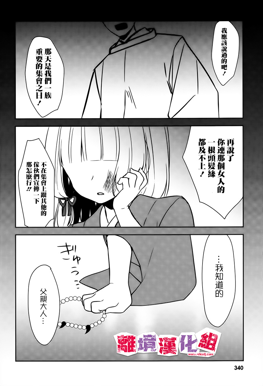 四见冢的超自然存在韩漫全集-第07话无删减无遮挡章节图片 