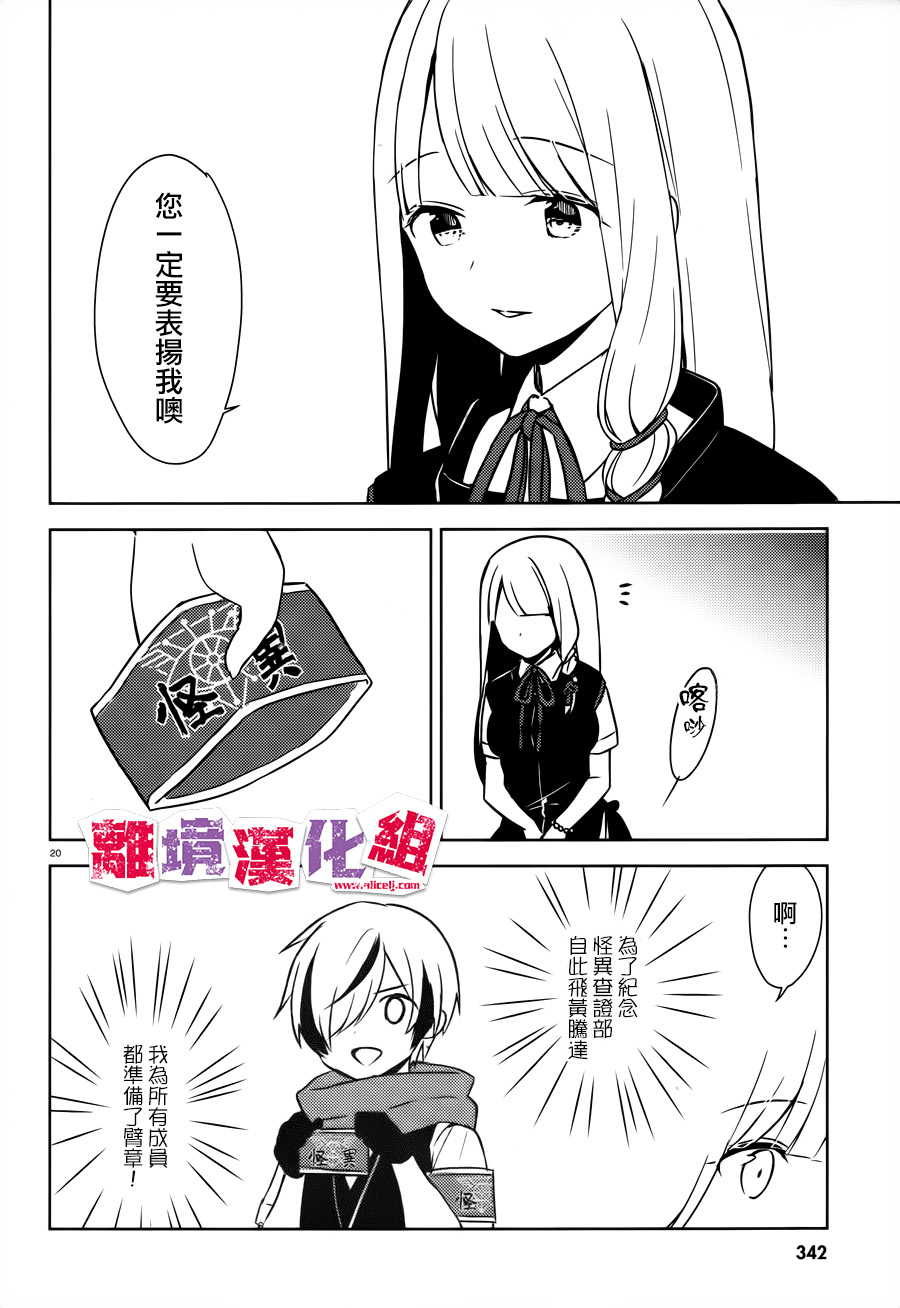 四见冢的超自然存在韩漫全集-第07话无删减无遮挡章节图片 