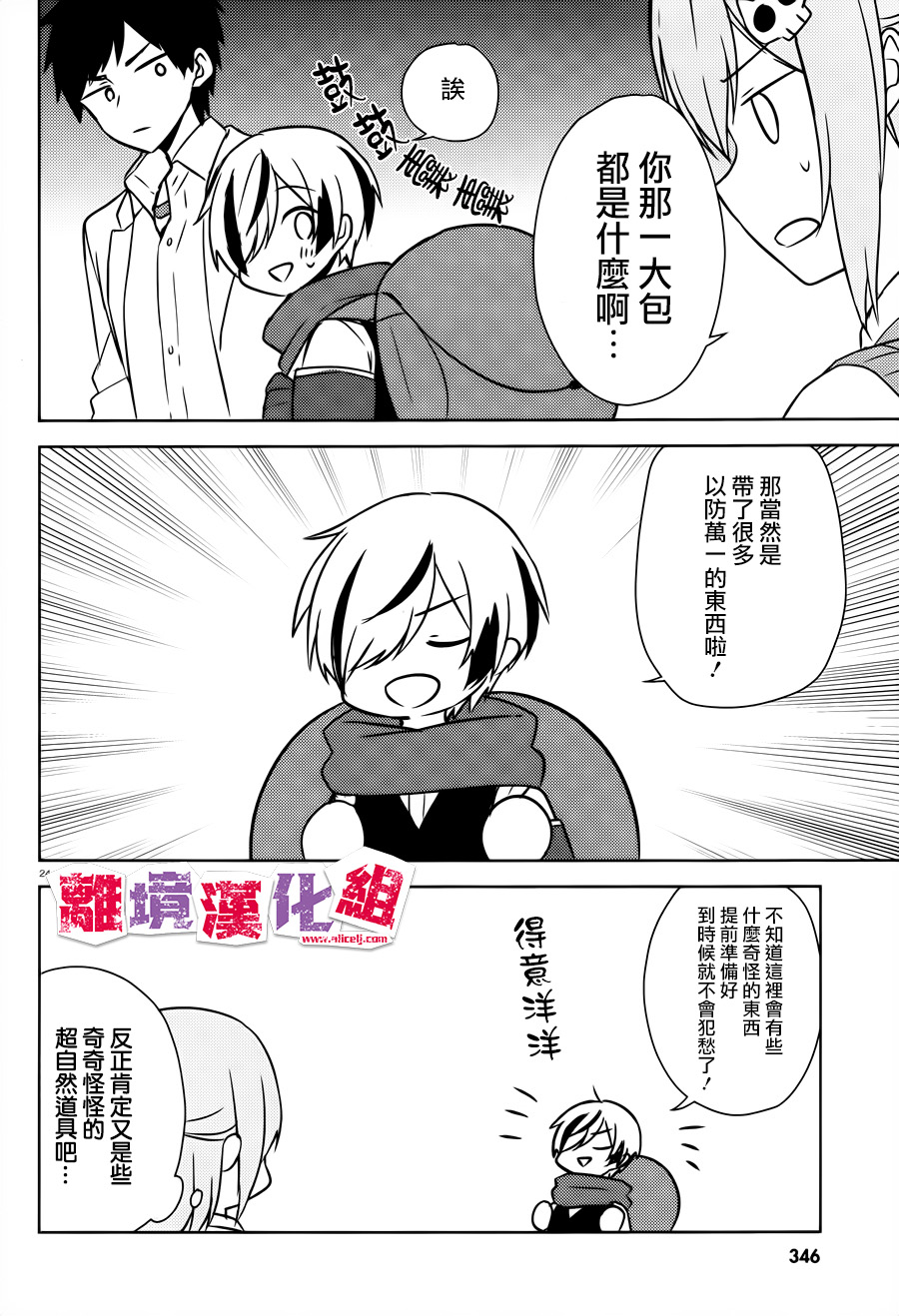 四见冢的超自然存在韩漫全集-第07话无删减无遮挡章节图片 