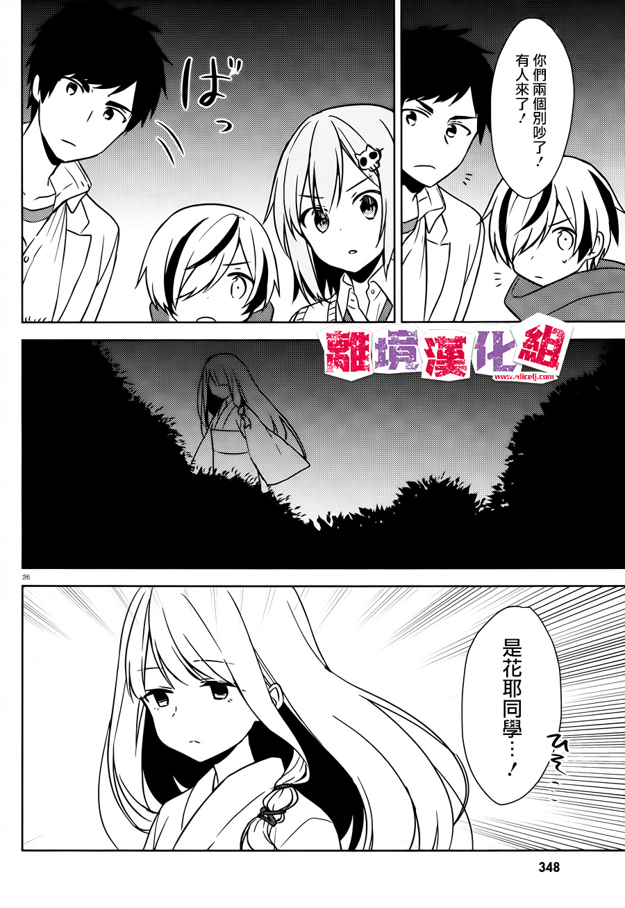 四见冢的超自然存在韩漫全集-第07话无删减无遮挡章节图片 