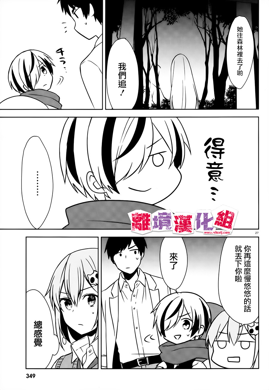 四见冢的超自然存在韩漫全集-第07话无删减无遮挡章节图片 