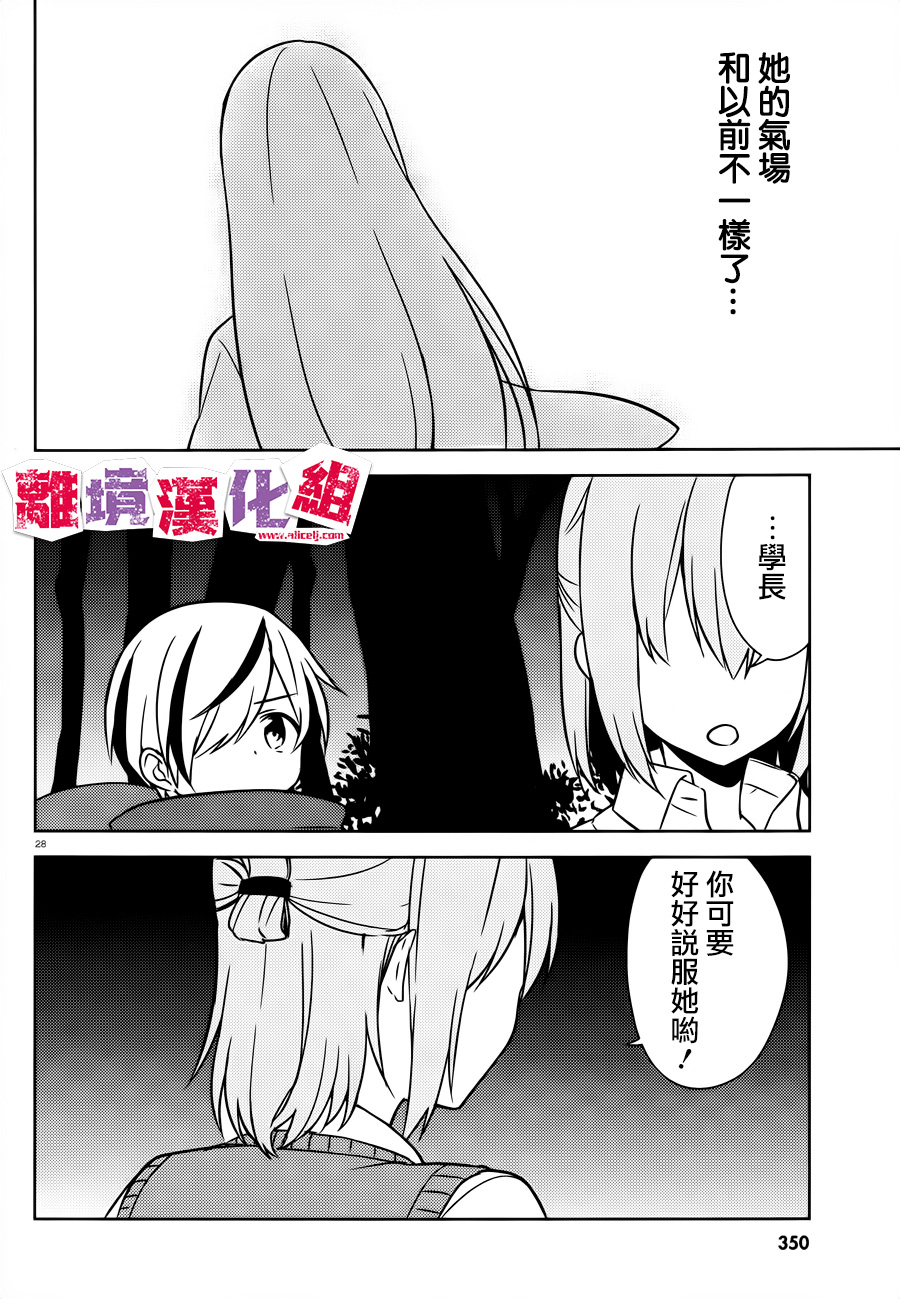 四见冢的超自然存在韩漫全集-第07话无删减无遮挡章节图片 