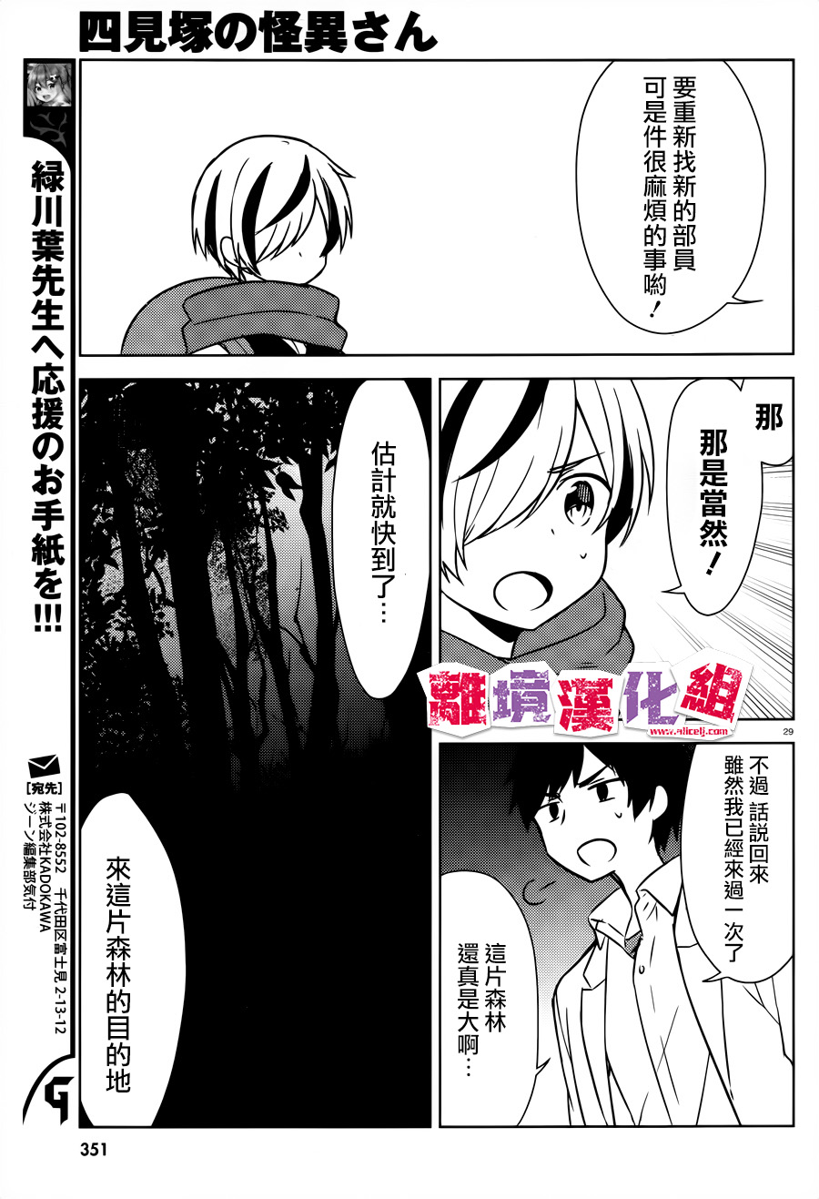 四见冢的超自然存在韩漫全集-第07话无删减无遮挡章节图片 