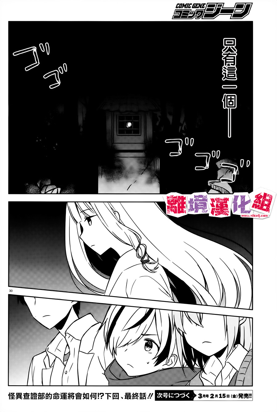 四见冢的超自然存在韩漫全集-第07话无删减无遮挡章节图片 