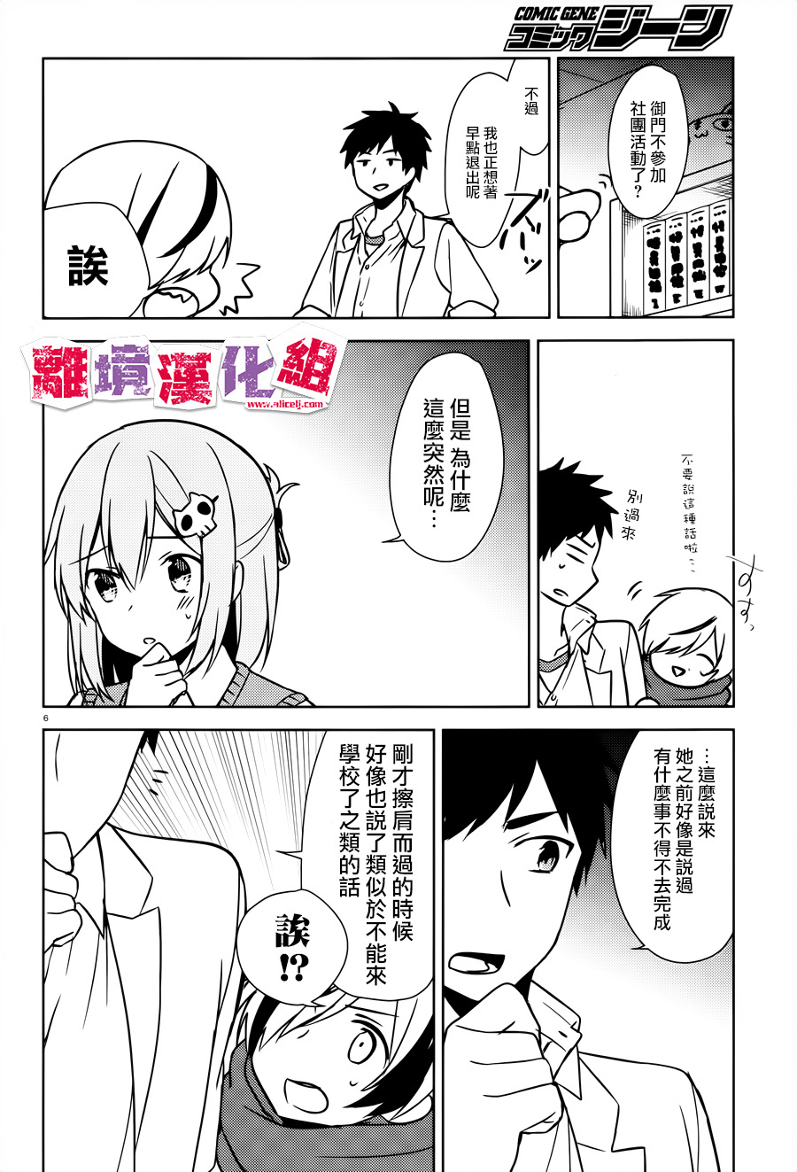 四见冢的超自然存在韩漫全集-第07话无删减无遮挡章节图片 