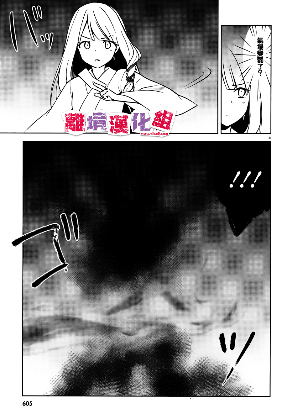 四见冢的超自然存在韩漫全集-第08话无删减无遮挡章节图片 
