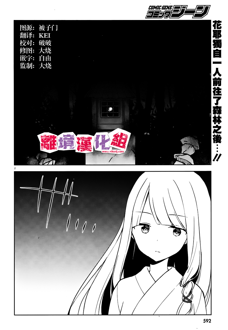 四见冢的超自然存在韩漫全集-第08话无删减无遮挡章节图片 