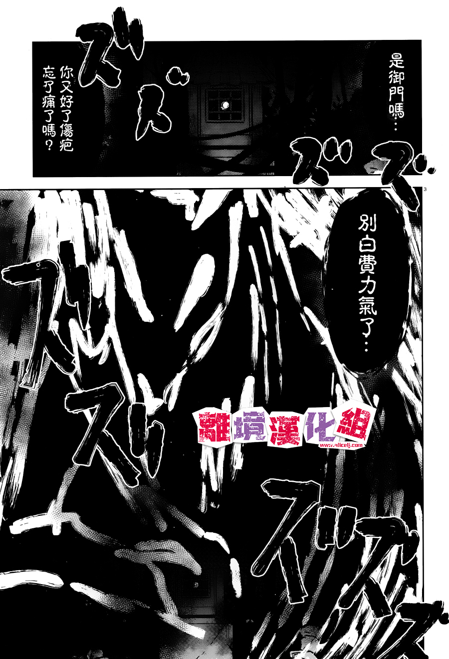 四见冢的超自然存在韩漫全集-第08话无删减无遮挡章节图片 