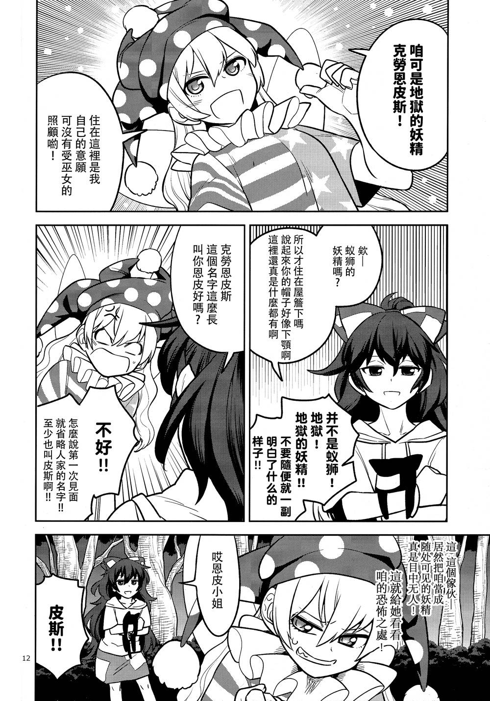 美好神社的贫穷神韩漫全集-全一话无删减无遮挡章节图片 