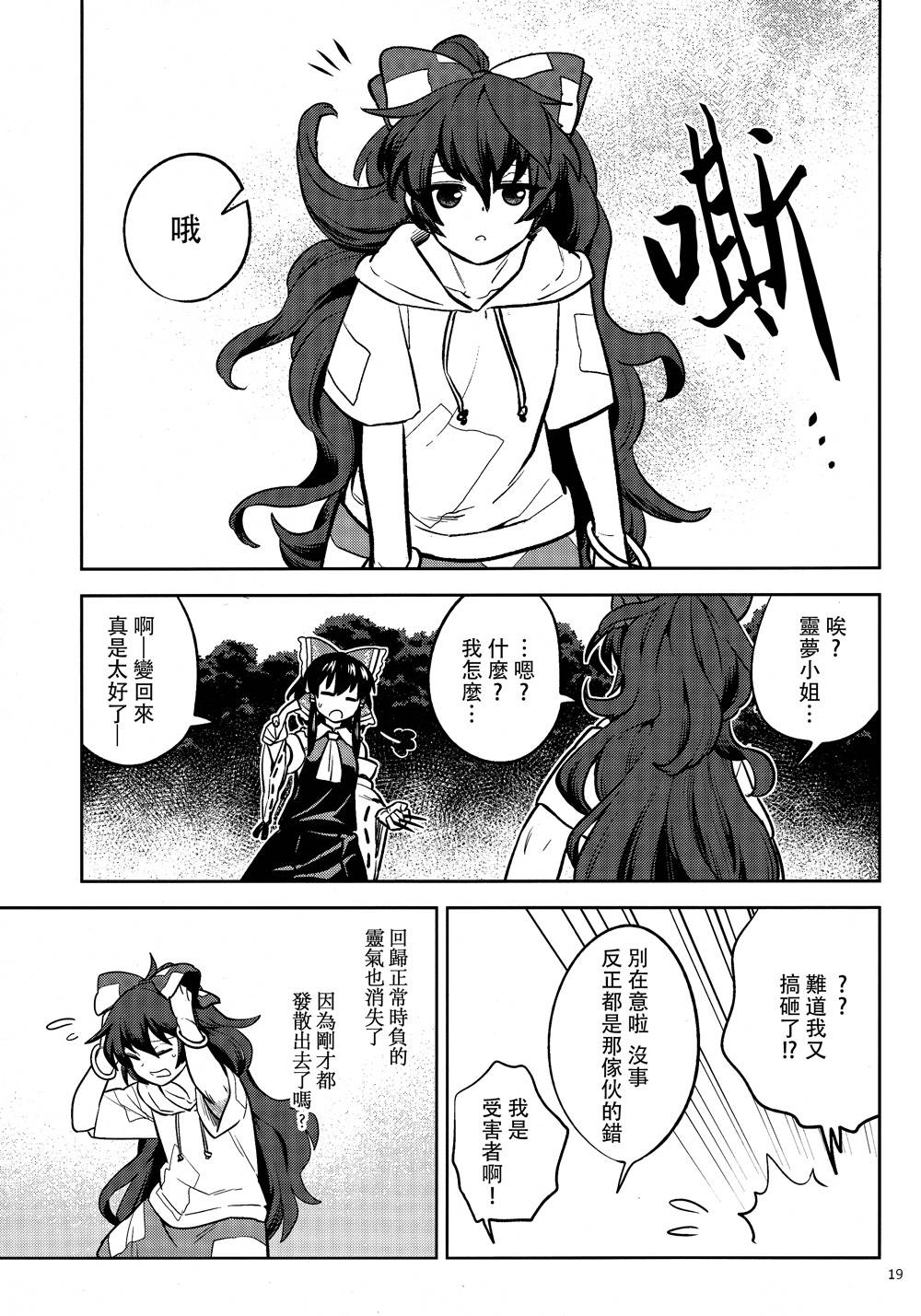 美好神社的贫穷神韩漫全集-全一话无删减无遮挡章节图片 