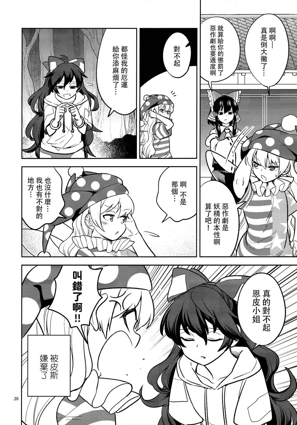 美好神社的贫穷神韩漫全集-全一话无删减无遮挡章节图片 