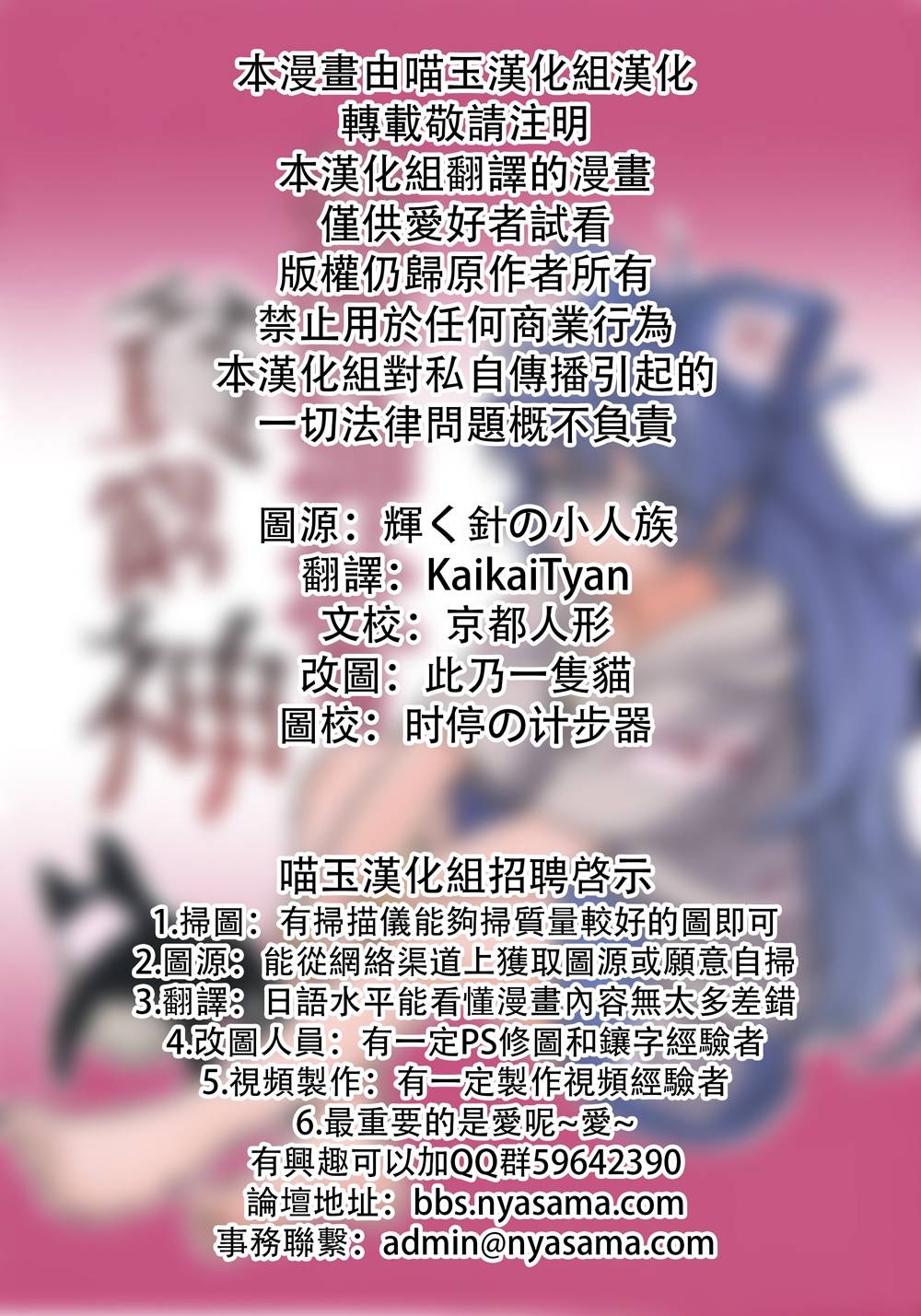 美好神社的贫穷神韩漫全集-全一话无删减无遮挡章节图片 