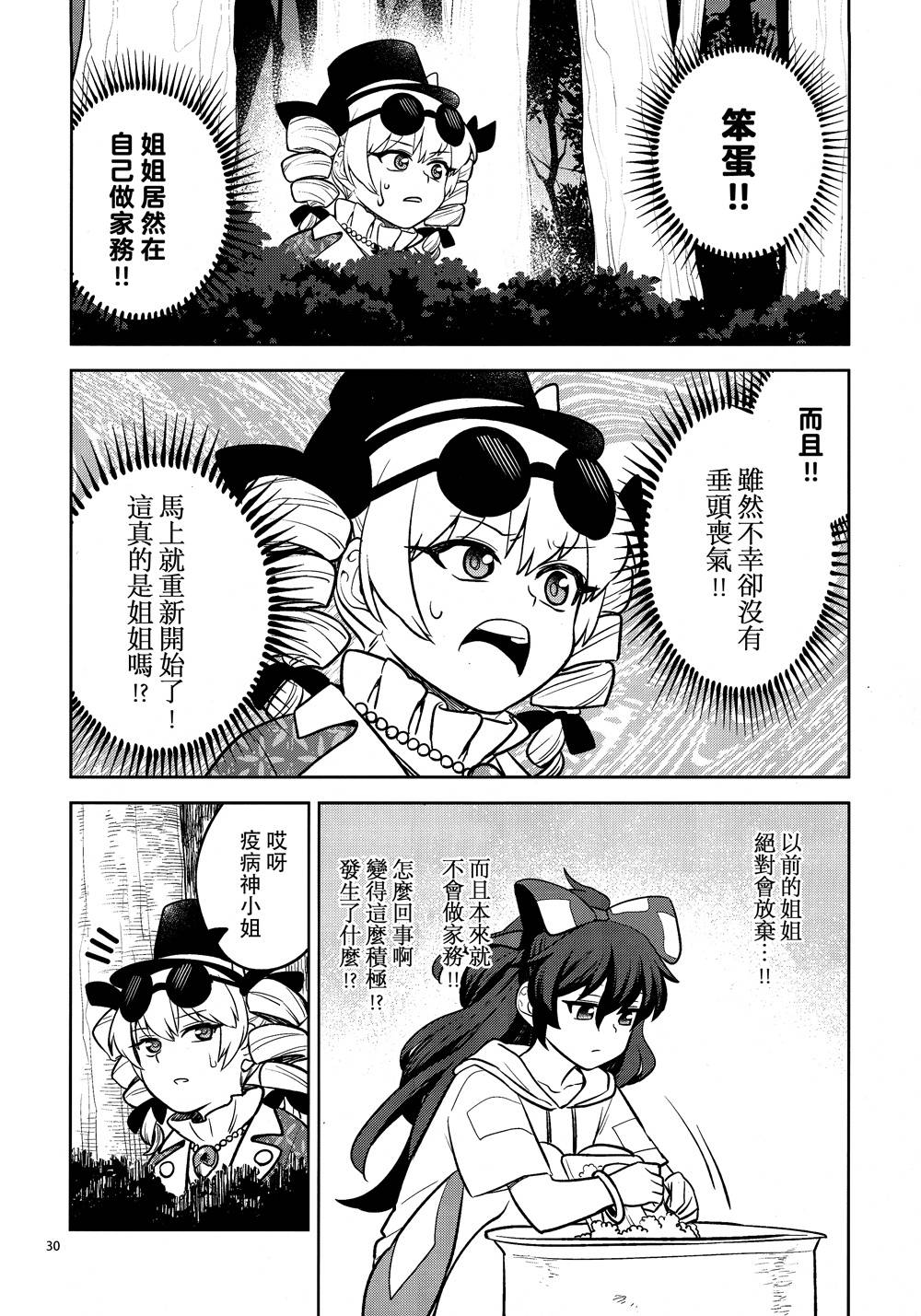 美好神社的贫穷神韩漫全集-全一话无删减无遮挡章节图片 
