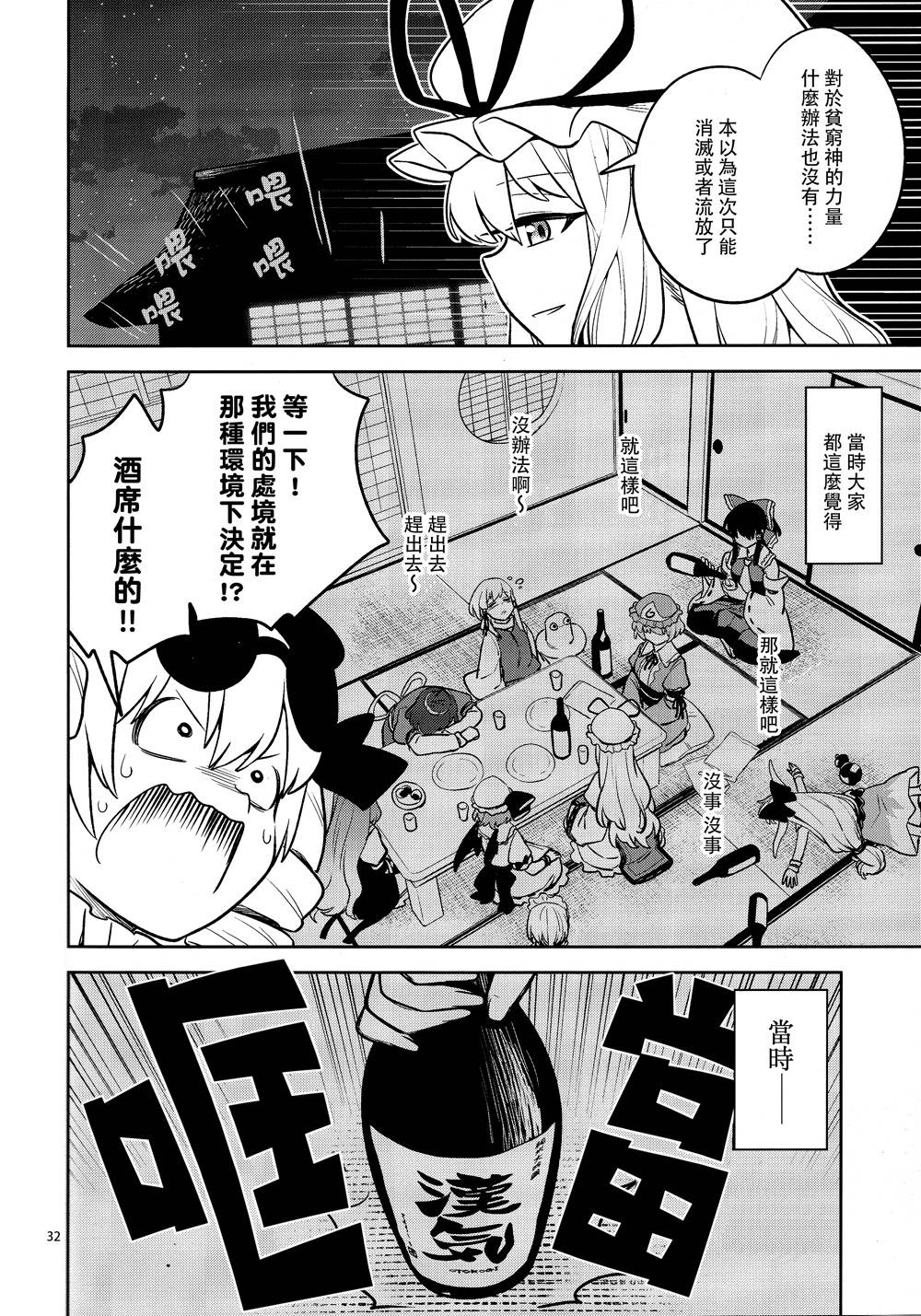 美好神社的贫穷神韩漫全集-全一话无删减无遮挡章节图片 