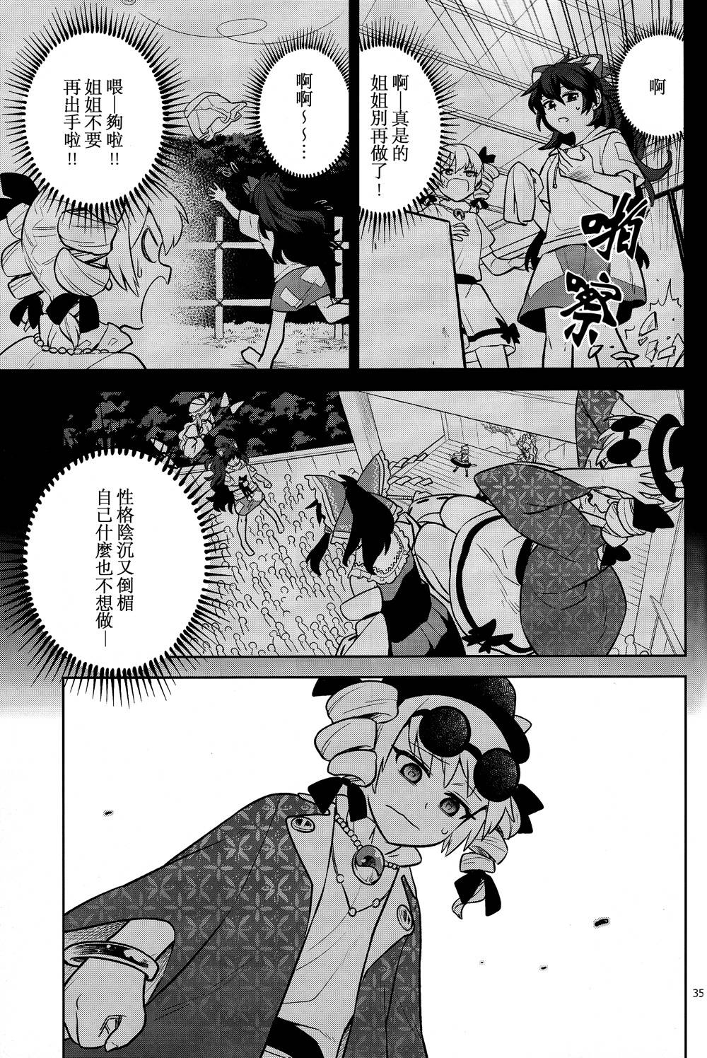 美好神社的贫穷神韩漫全集-全一话无删减无遮挡章节图片 