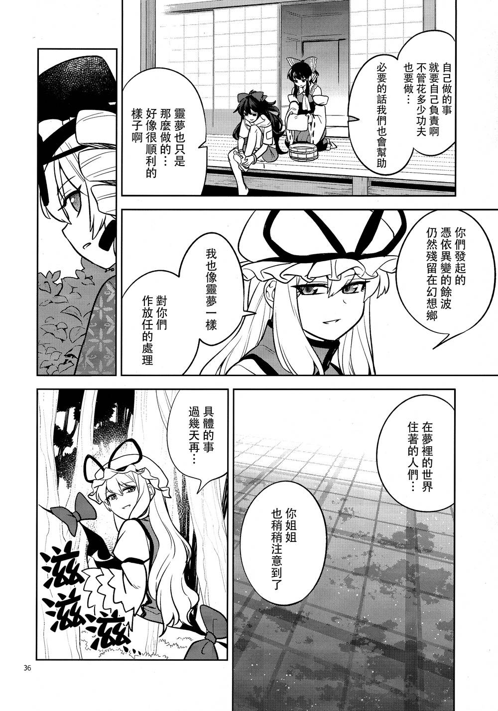 美好神社的贫穷神韩漫全集-全一话无删减无遮挡章节图片 
