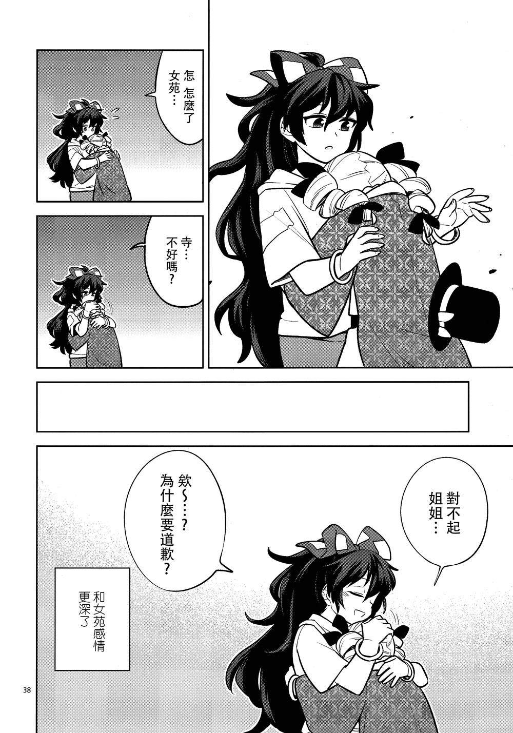 美好神社的贫穷神韩漫全集-全一话无删减无遮挡章节图片 