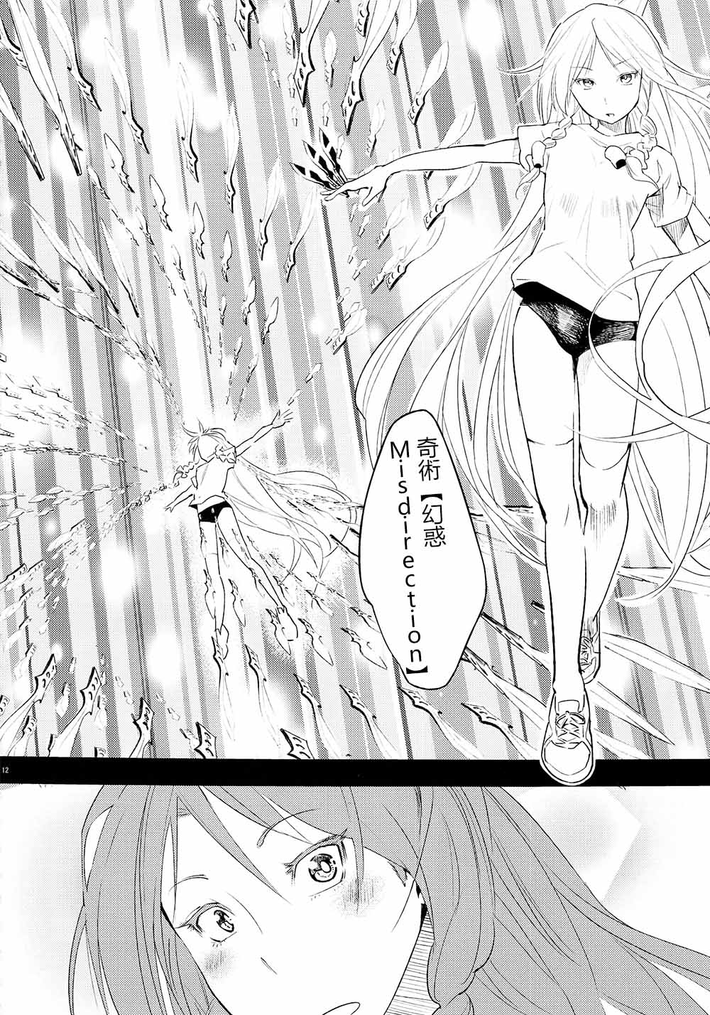 咲夜同学变短发的那个夏天韩漫全集-全一话无删减无遮挡章节图片 