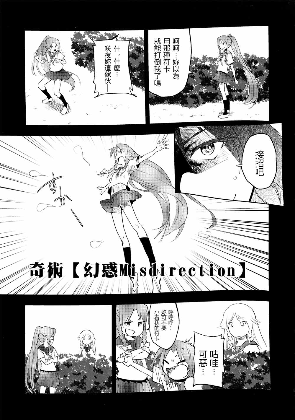 咲夜同学变短发的那个夏天韩漫全集-全一话无删减无遮挡章节图片 