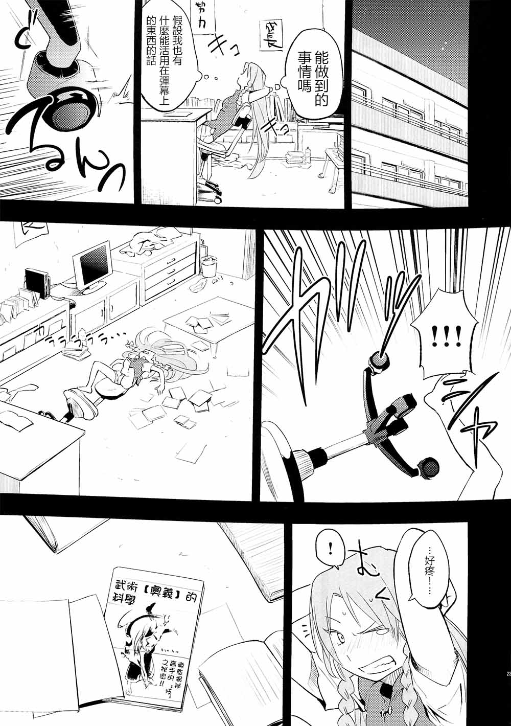 咲夜同学变短发的那个夏天韩漫全集-全一话无删减无遮挡章节图片 