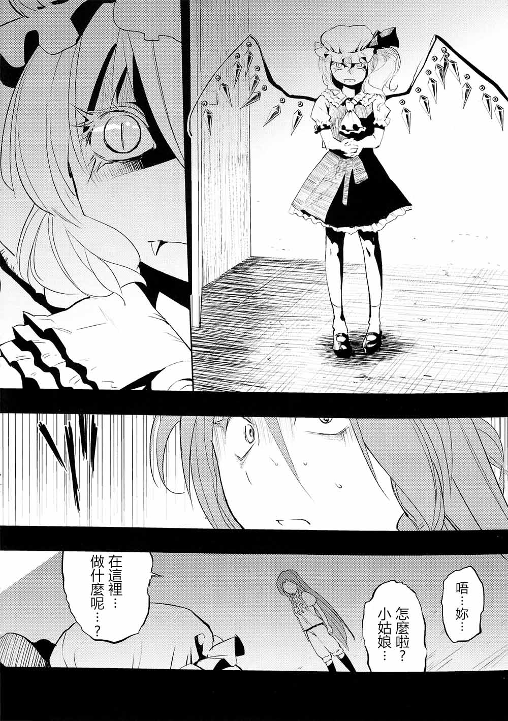 咲夜同学变短发的那个夏天韩漫全集-全一话无删减无遮挡章节图片 