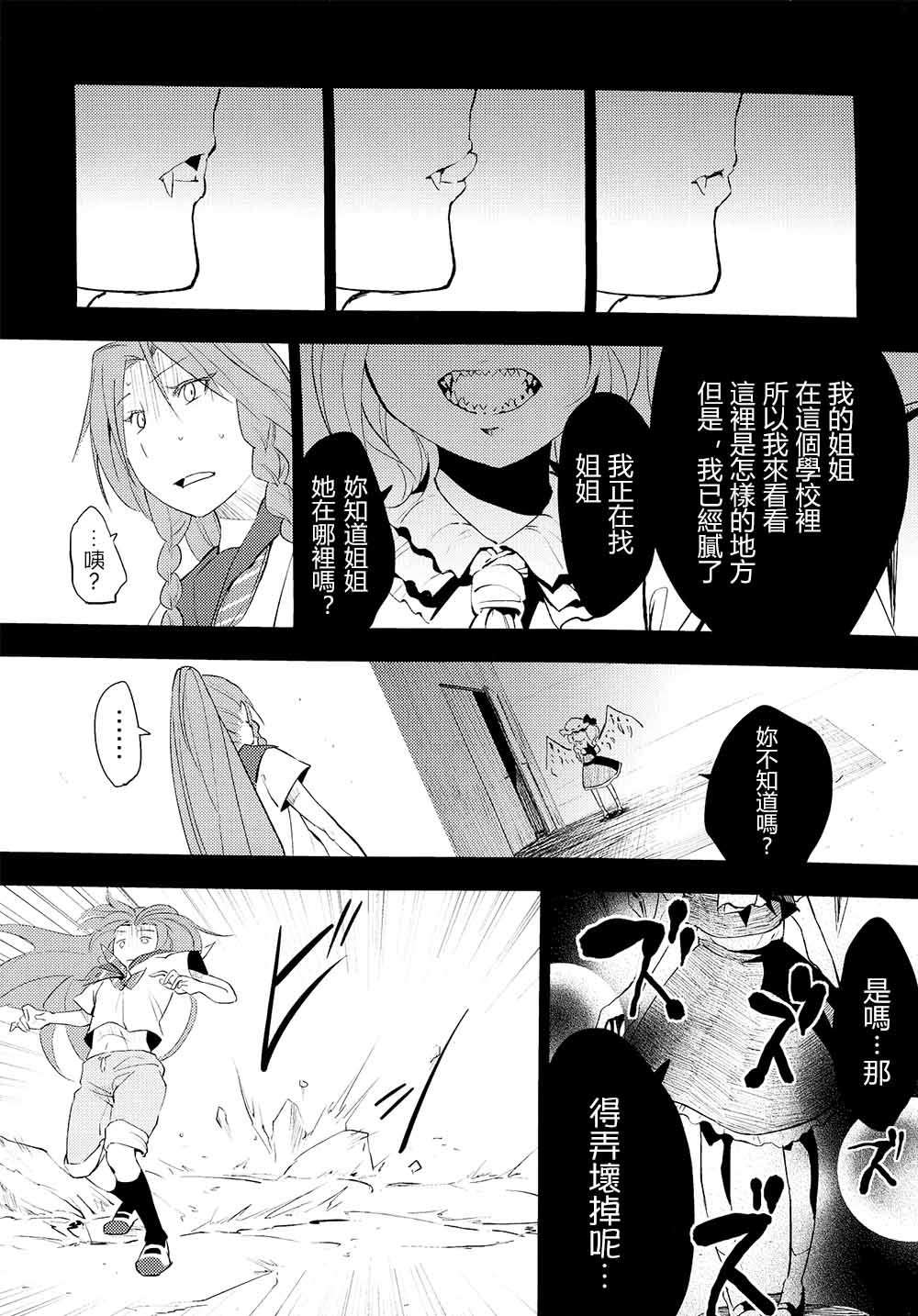 咲夜同学变短发的那个夏天韩漫全集-全一话无删减无遮挡章节图片 