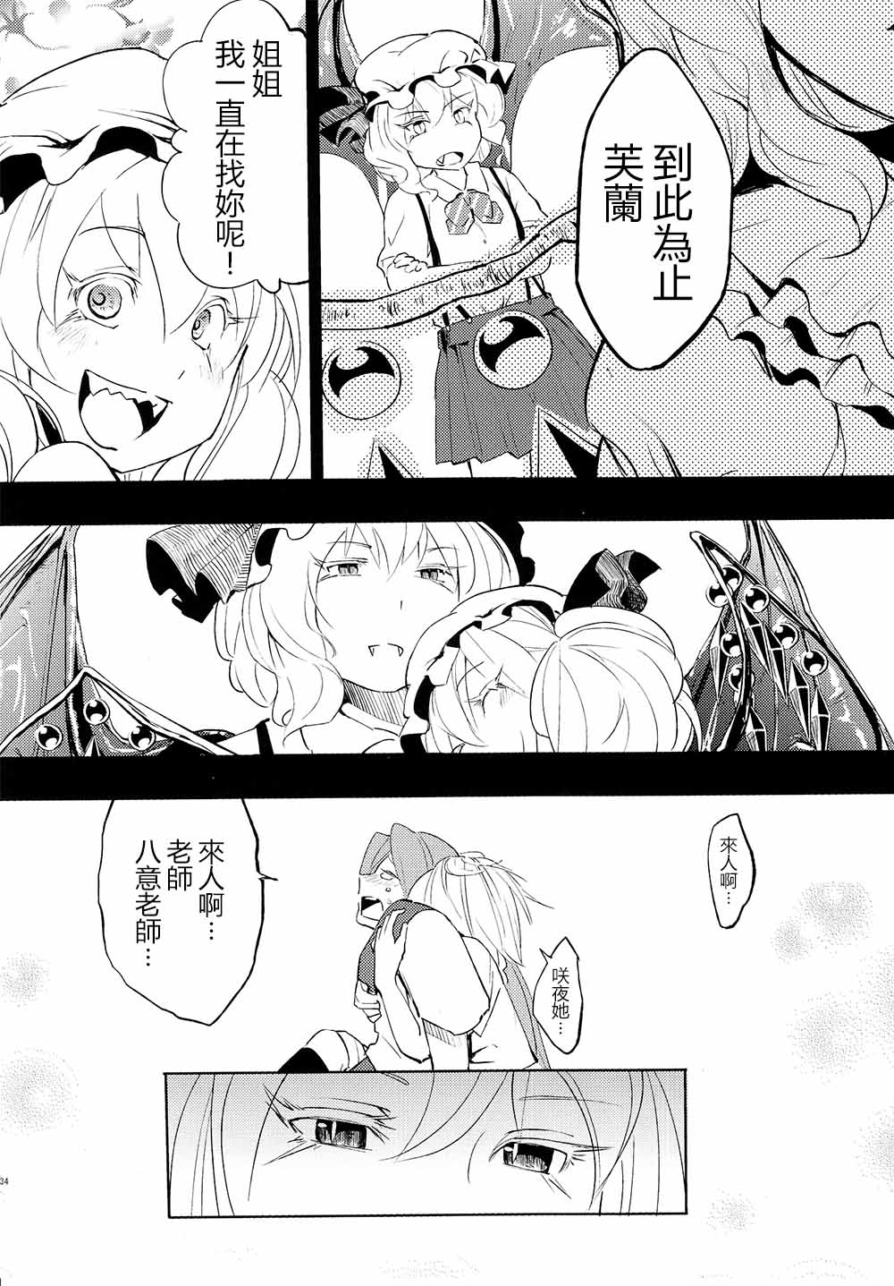 咲夜同学变短发的那个夏天韩漫全集-全一话无删减无遮挡章节图片 