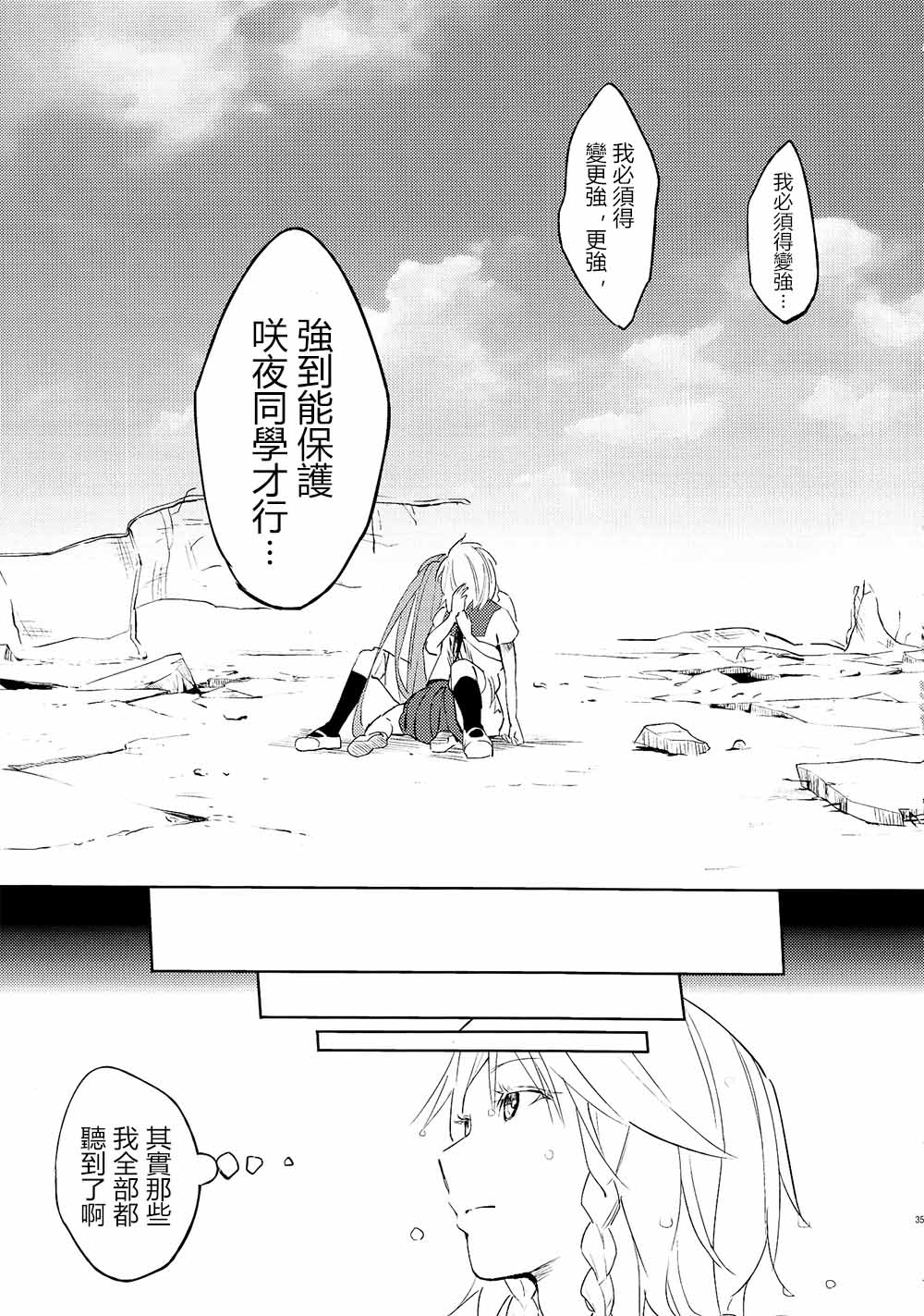 咲夜同学变短发的那个夏天韩漫全集-全一话无删减无遮挡章节图片 