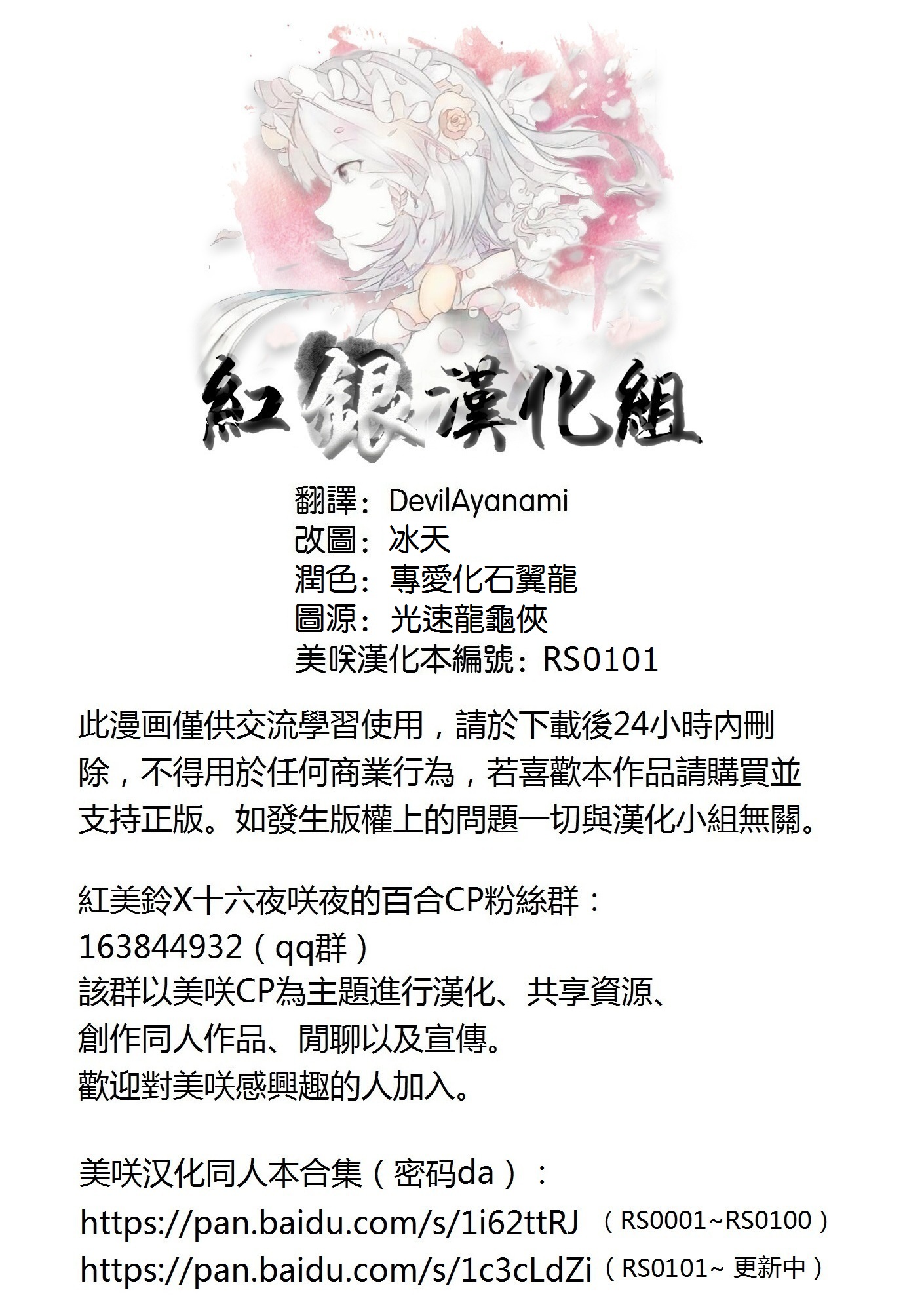 咲夜同学变短发的那个夏天韩漫全集-全一话无删减无遮挡章节图片 